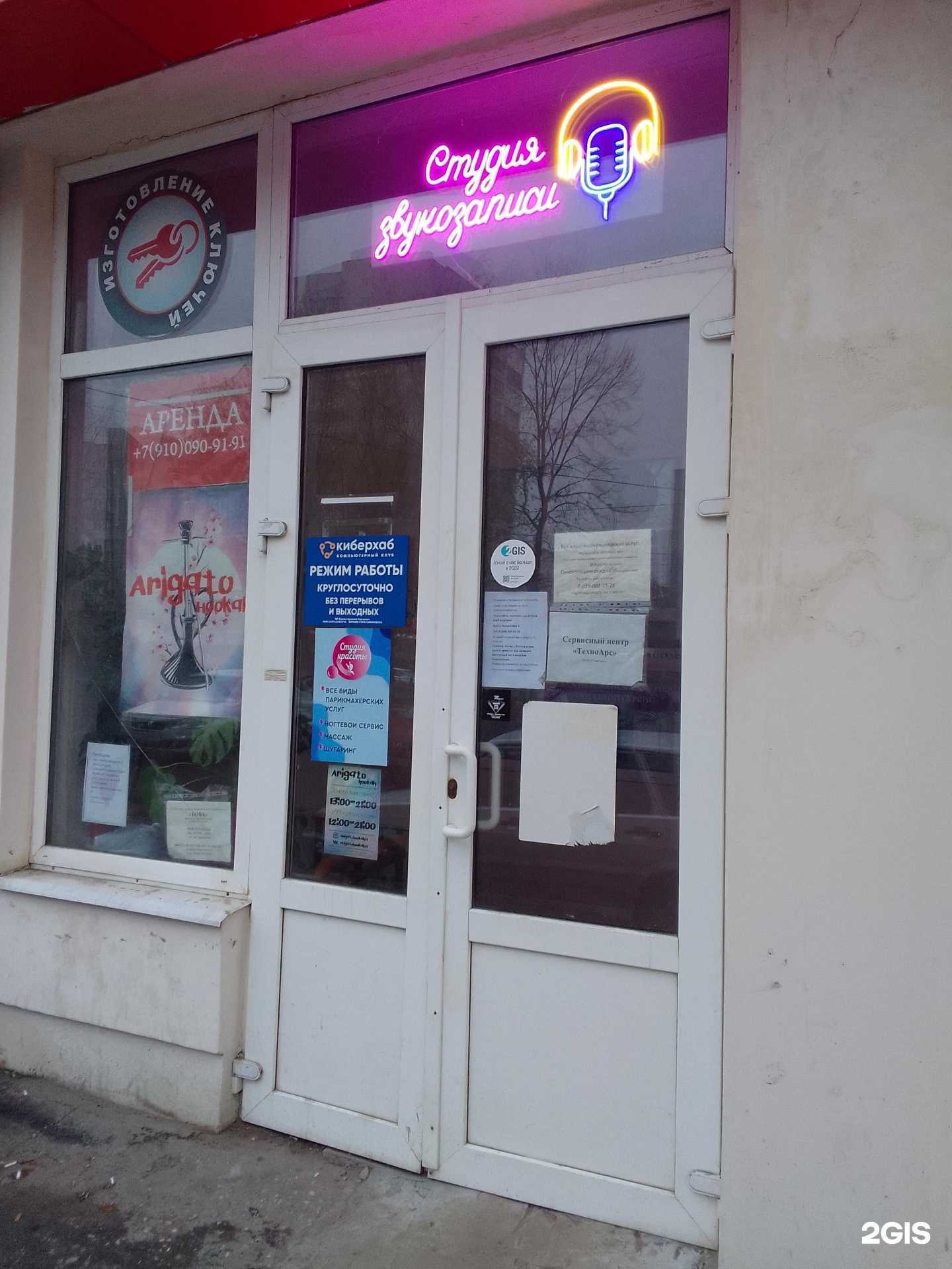 Отзывы на компанию КиберХаб в г. Владимир c фото