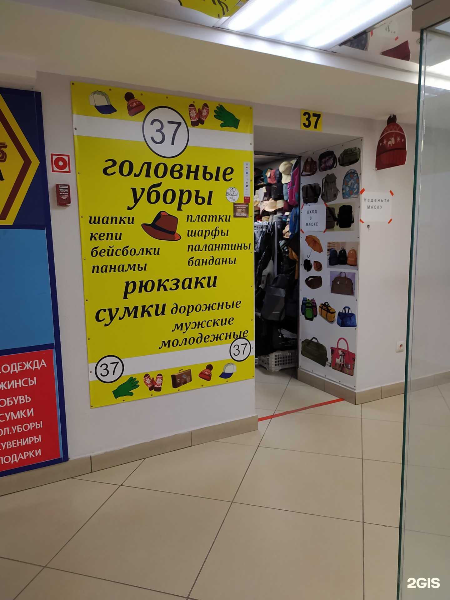 Отзывы на компанию Магазин головных уборов и сумок в Омске c фото