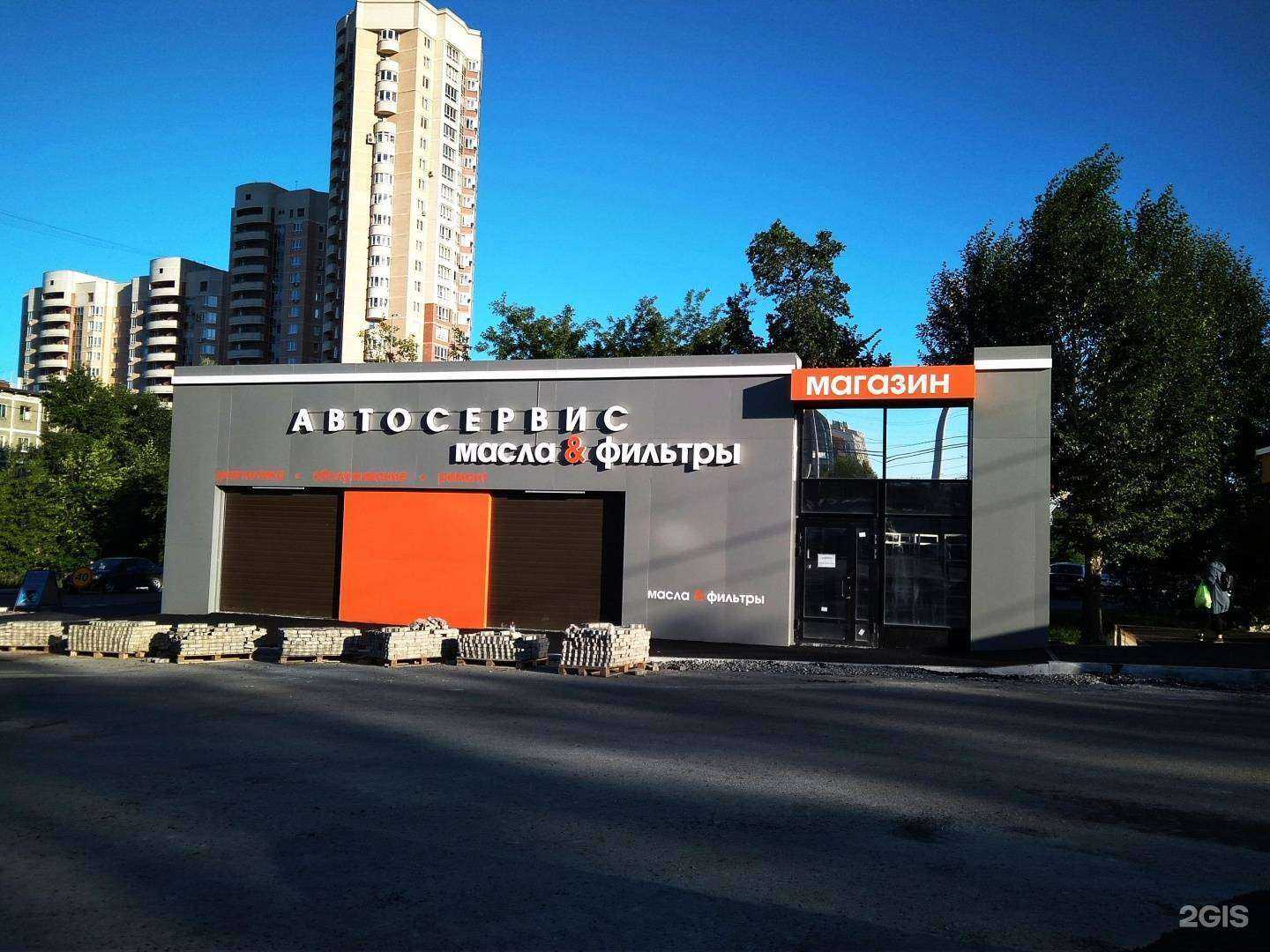 Отзывы на компанию Масла&фильтры в Екатеринбурге c фото - фотография 2 из 2