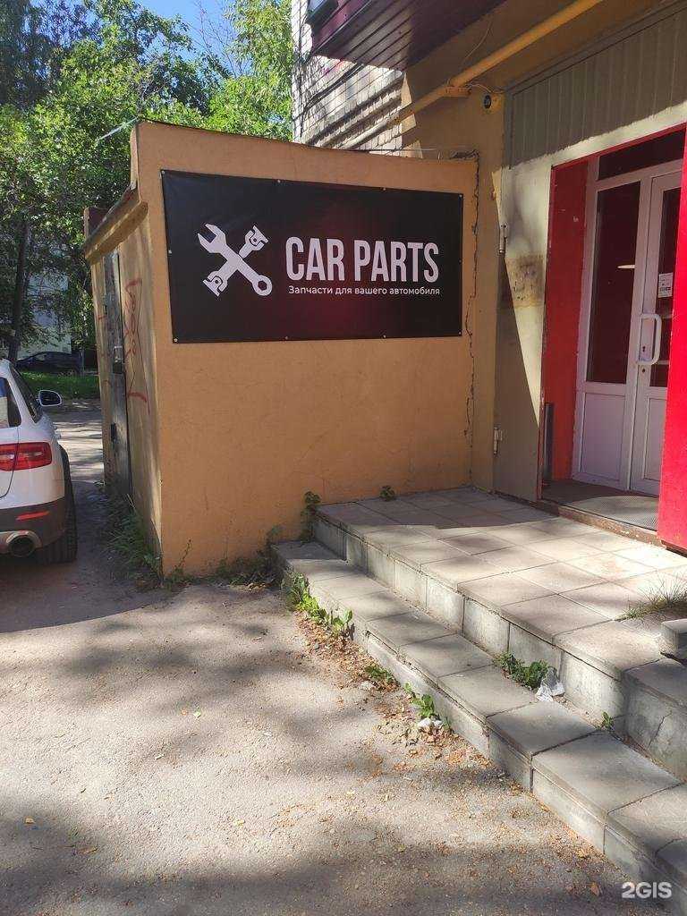 Отзывы на компанию Car parts в г. Арзамас c фото