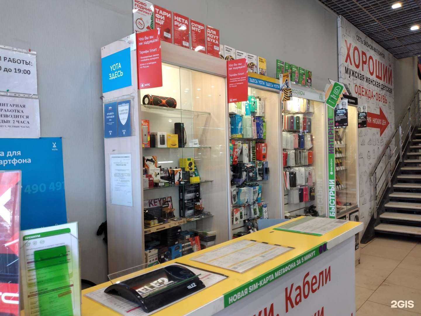 Отзывы на компанию Магазин мобильных телефонов и аксессуаров в г. Тула c фото