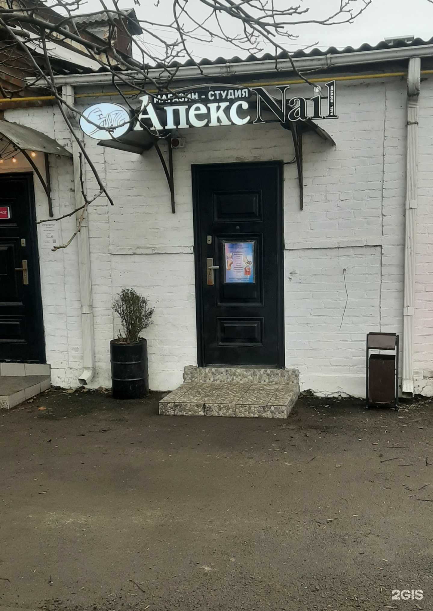 Отзывы на компанию Апексnail в г. Таганрог c фото