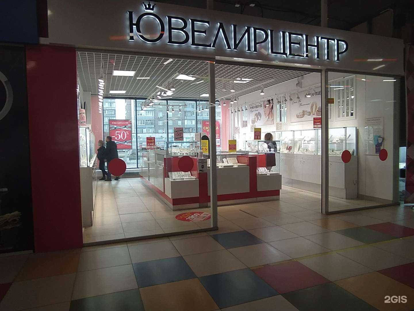 Отзывы на компанию Ювелирцентр в г. Уфа c фото