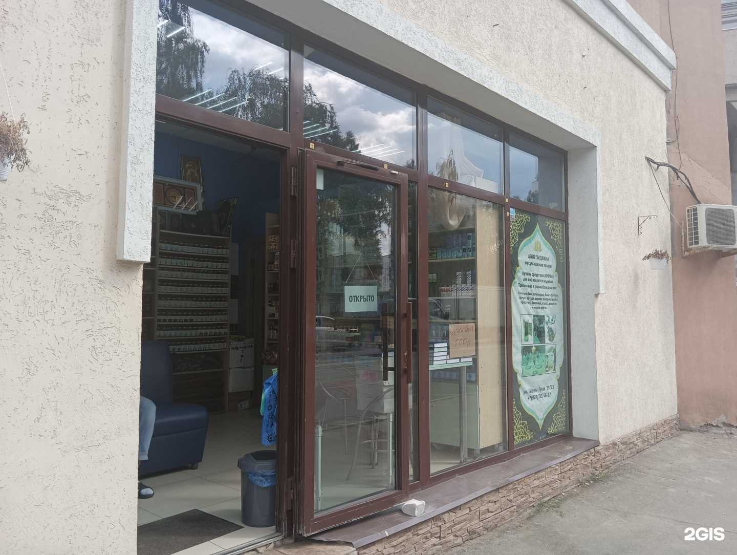 Отзывы на компанию Центр хиджама в г. Казань c фото