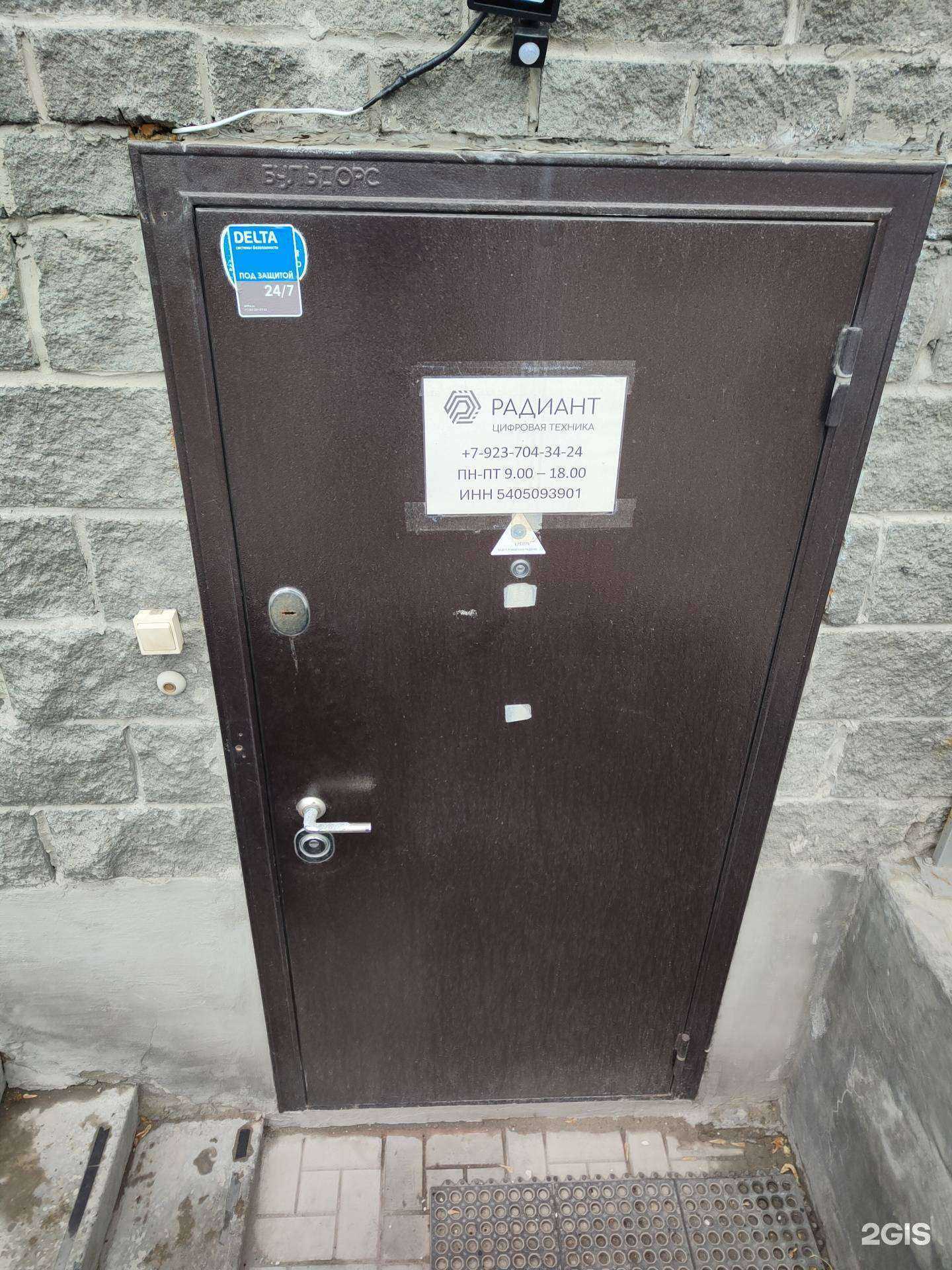 Отзывы на компанию Радиант в Новосибирске c фото