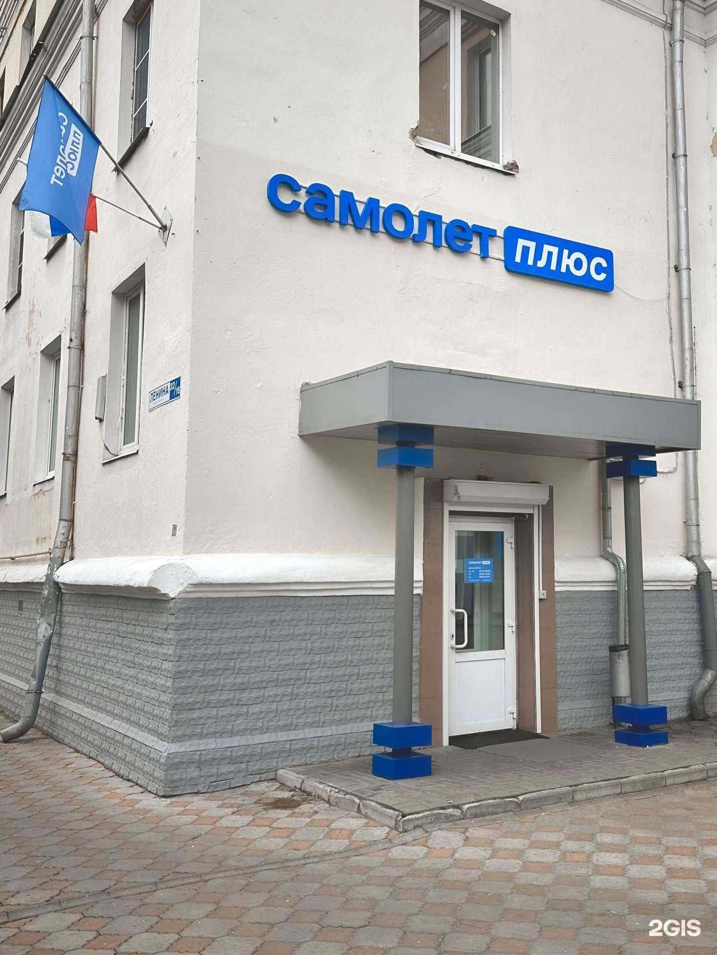 Отзывы на компанию Самолет Плюс в Электростали c фото