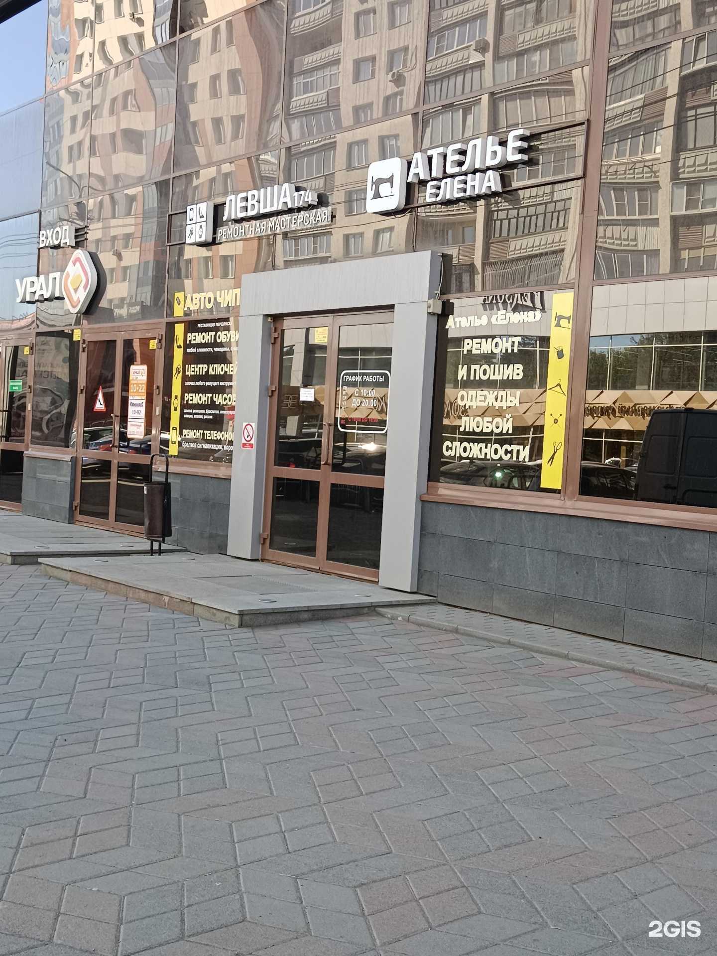 Отзывы на компанию Левша174 в г. Челябинск c фото