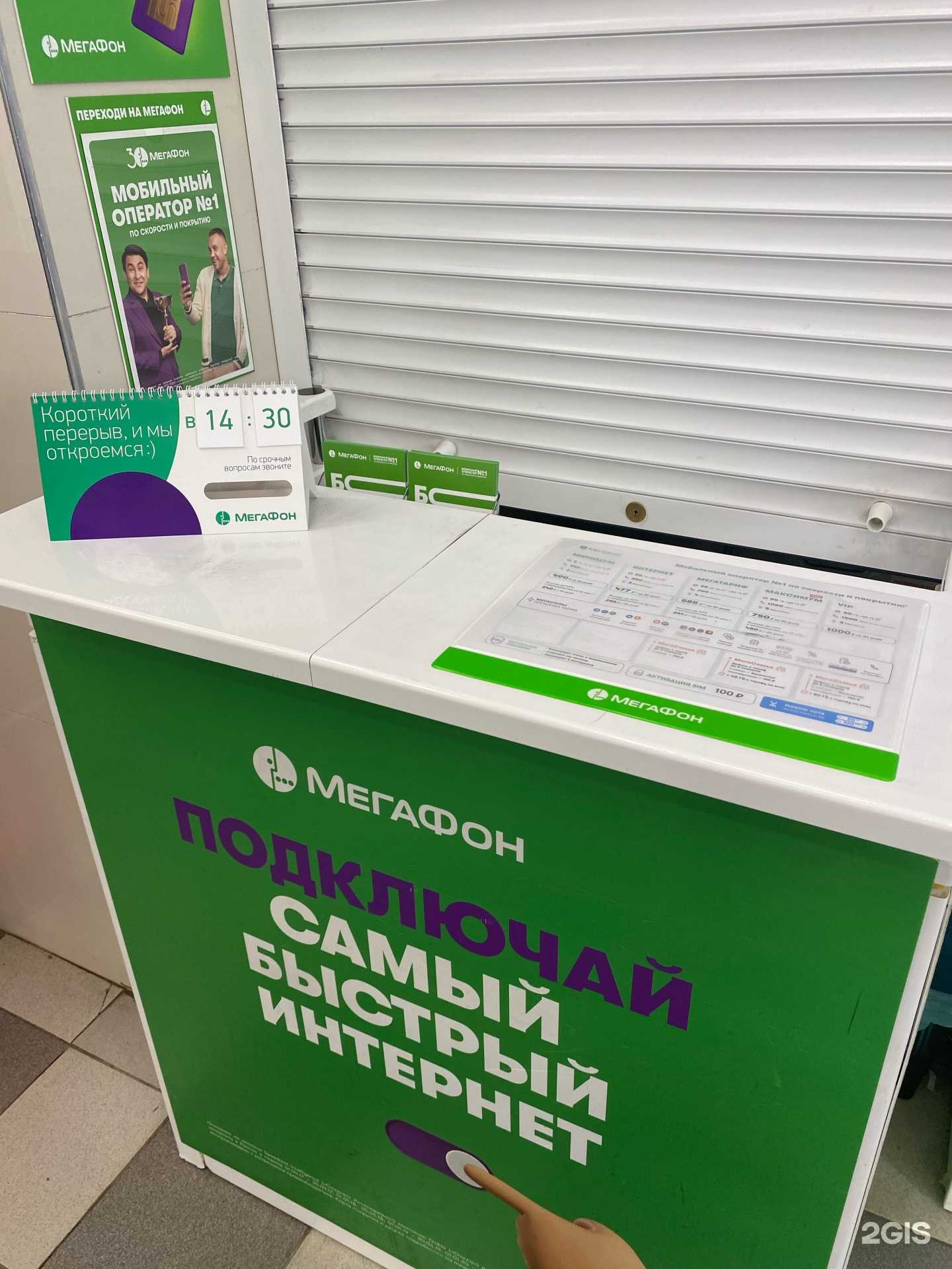 Отзывы на компанию МегаФон-Yota в г. Киров c фото