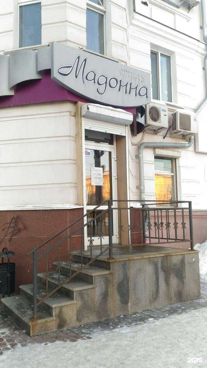 Отзывы на компанию Мадонна стиль в Нижнем Тагиле c фото