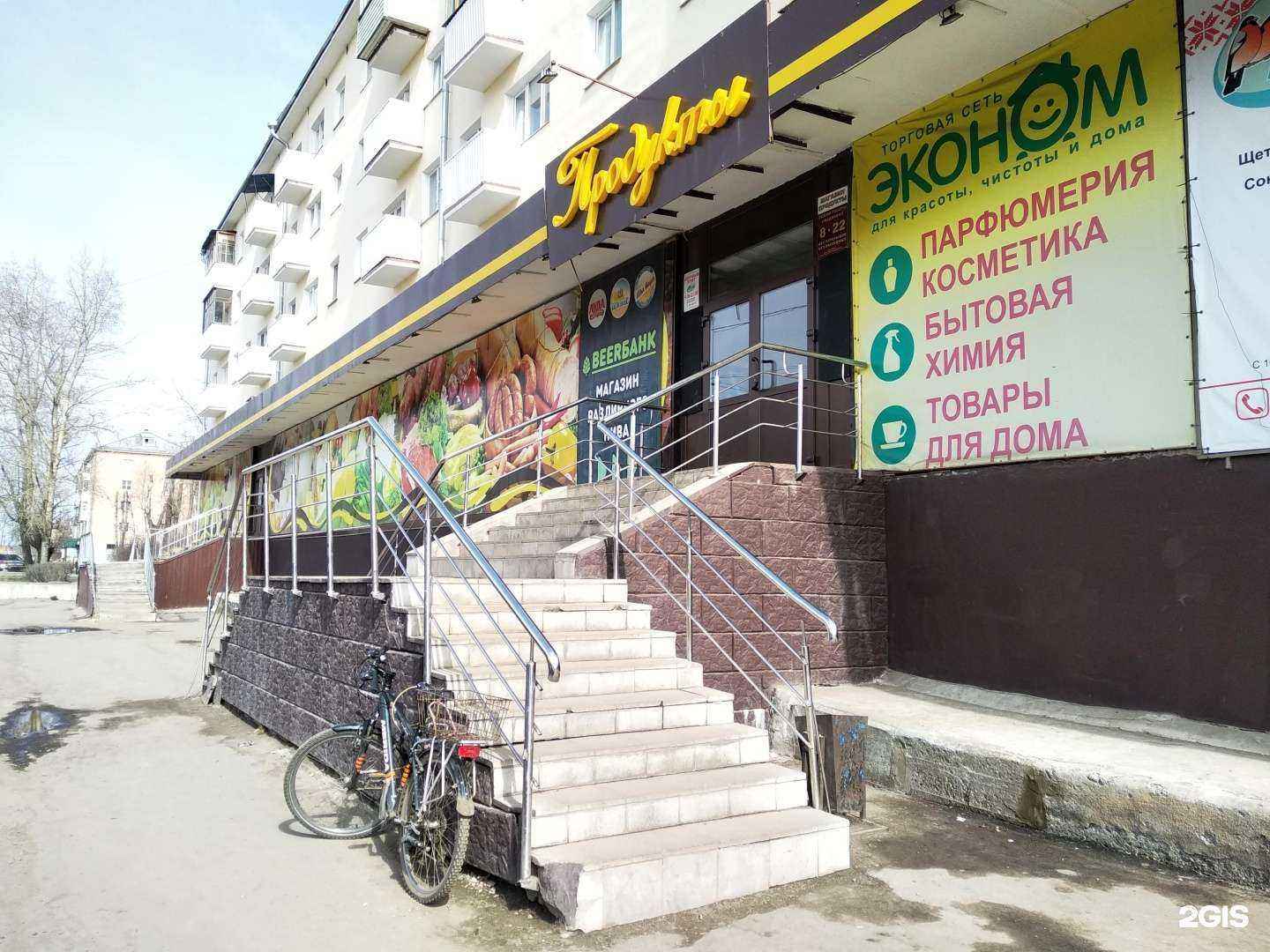 Отзывы на компанию Вита Норд в г. Северодвинск c фото