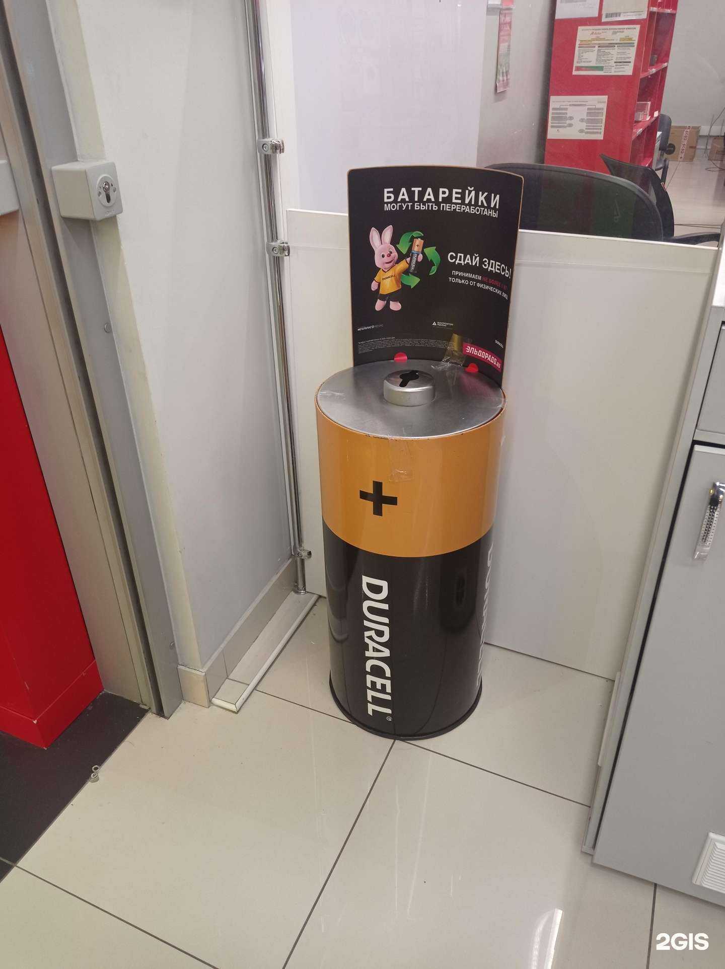 Отзывы на компанию Пункт приема батареек в Нижнем Тагиле c фото