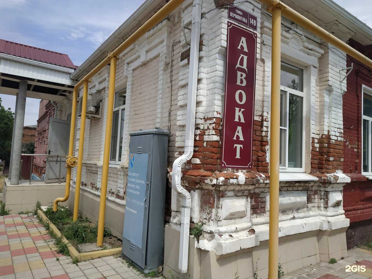 Отзывы на компанию Адвокатский кабинет Тишиной И.А. в Армавире c фото - фотография 2 из 2