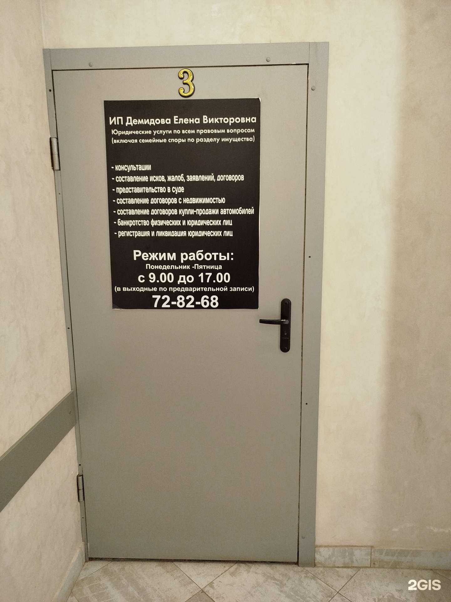 Отзывы на компанию Юридическая фирма в Пензе c фото