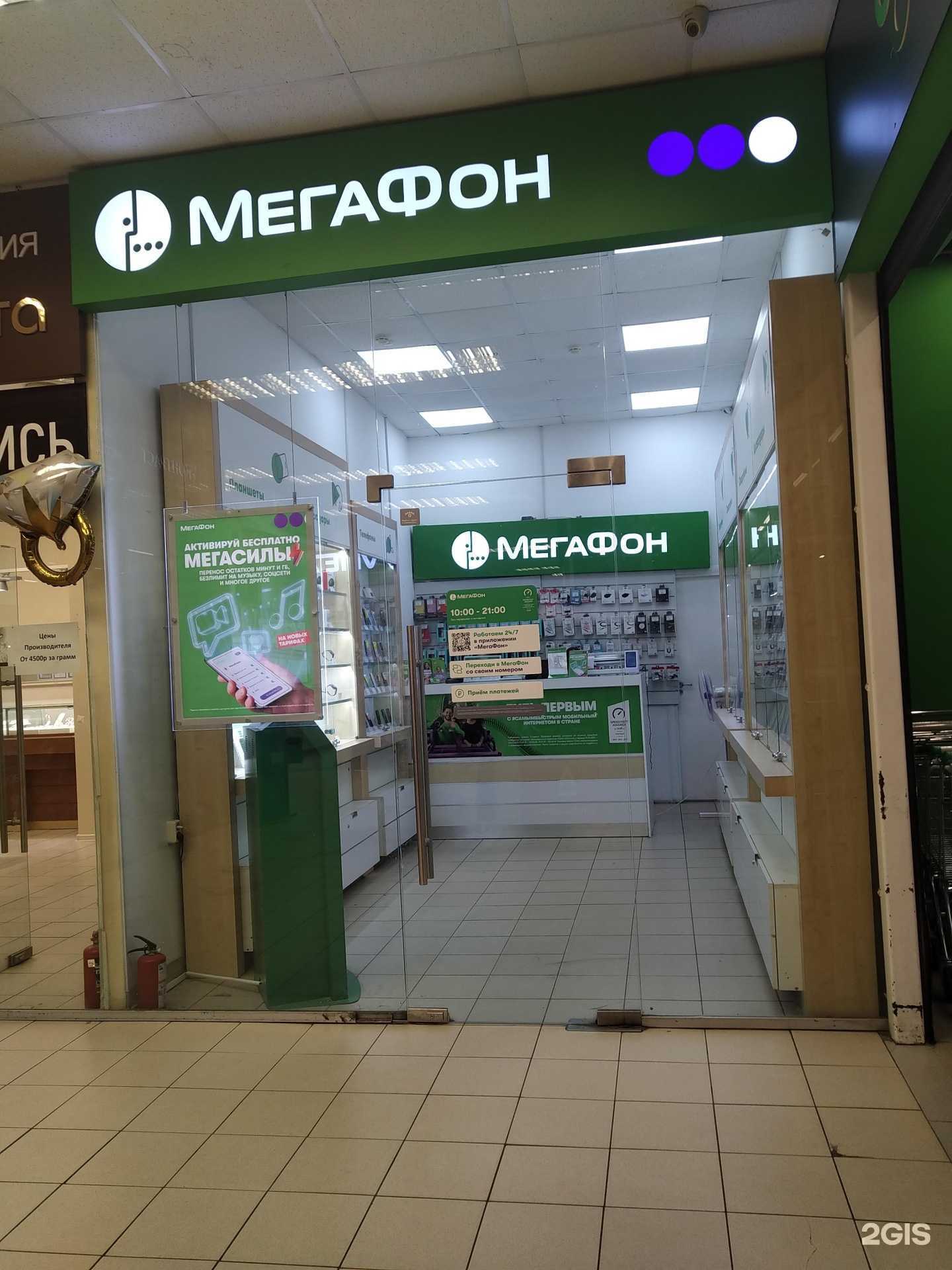 Отзывы на компанию МегаФон-Yota в Голицыне c фото