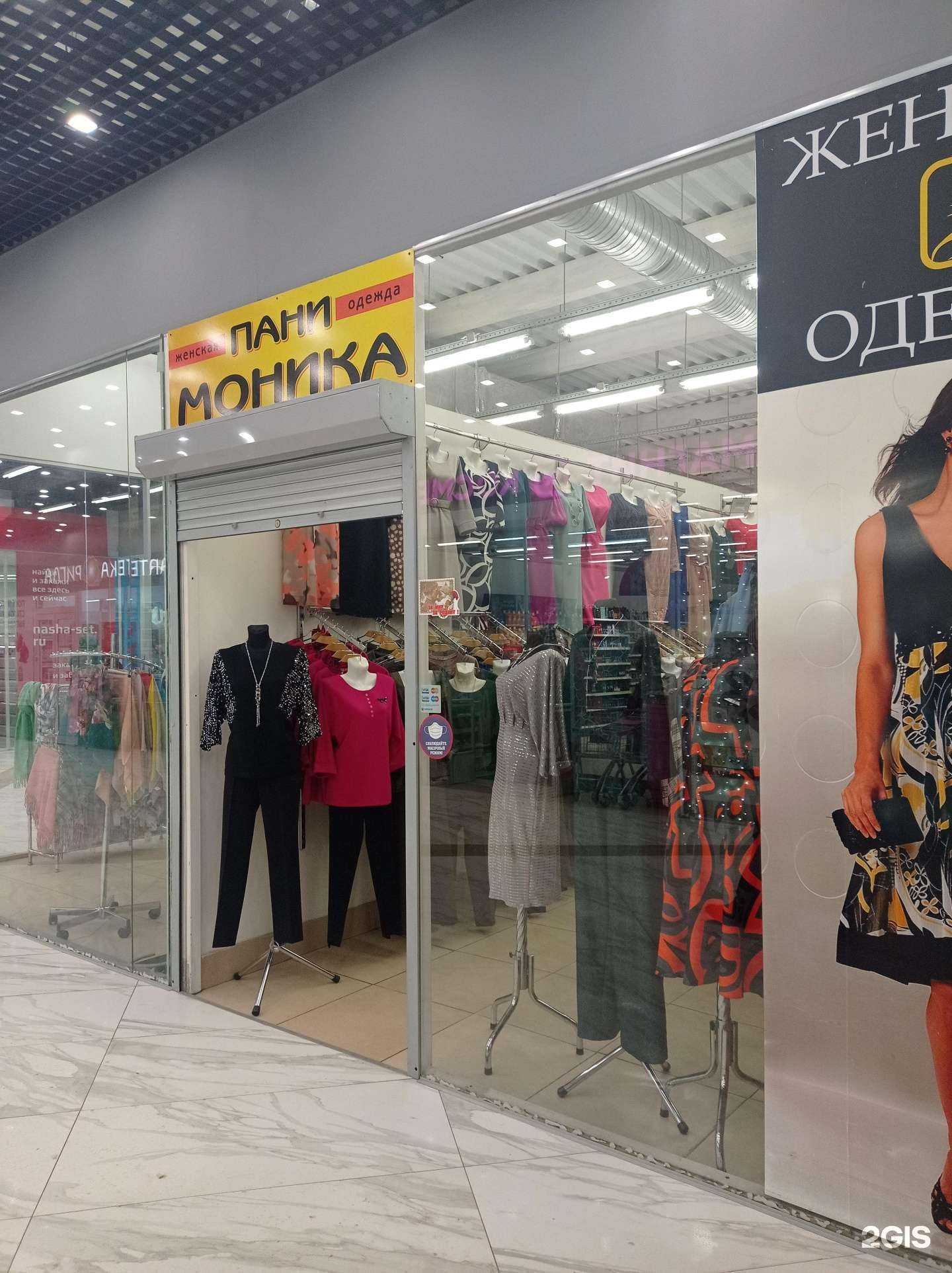 Отзывы на компанию Пани Моника в г. Псков c фото