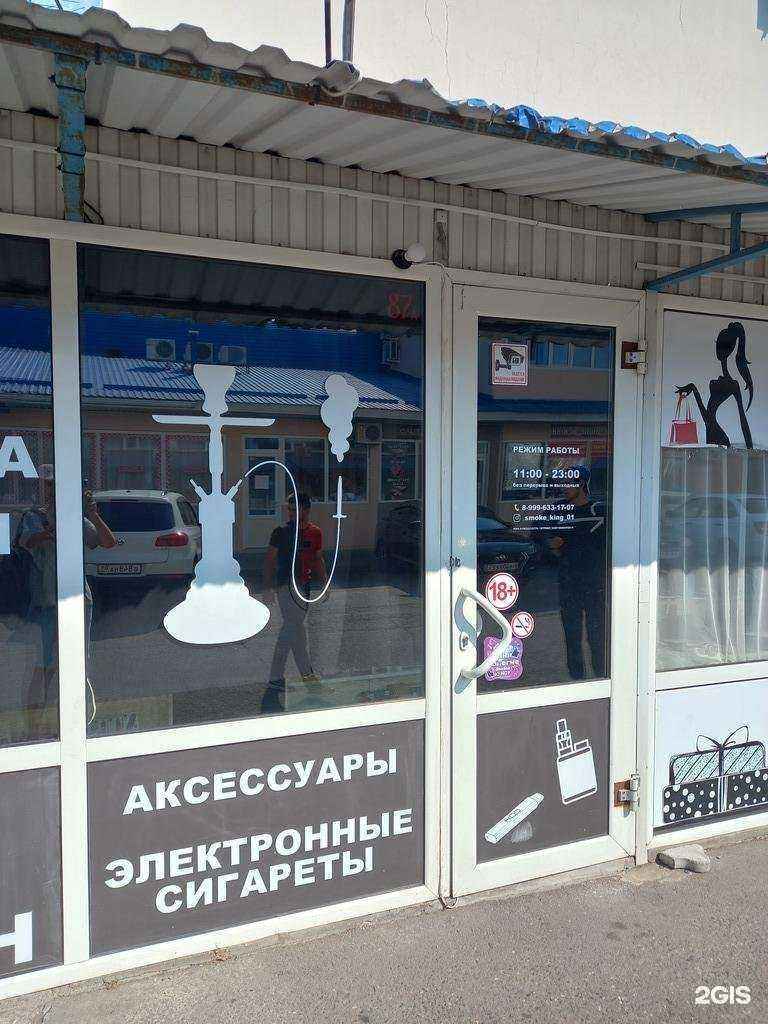 Отзывы на компанию _Smoke_king_01 в Майкопе c фото