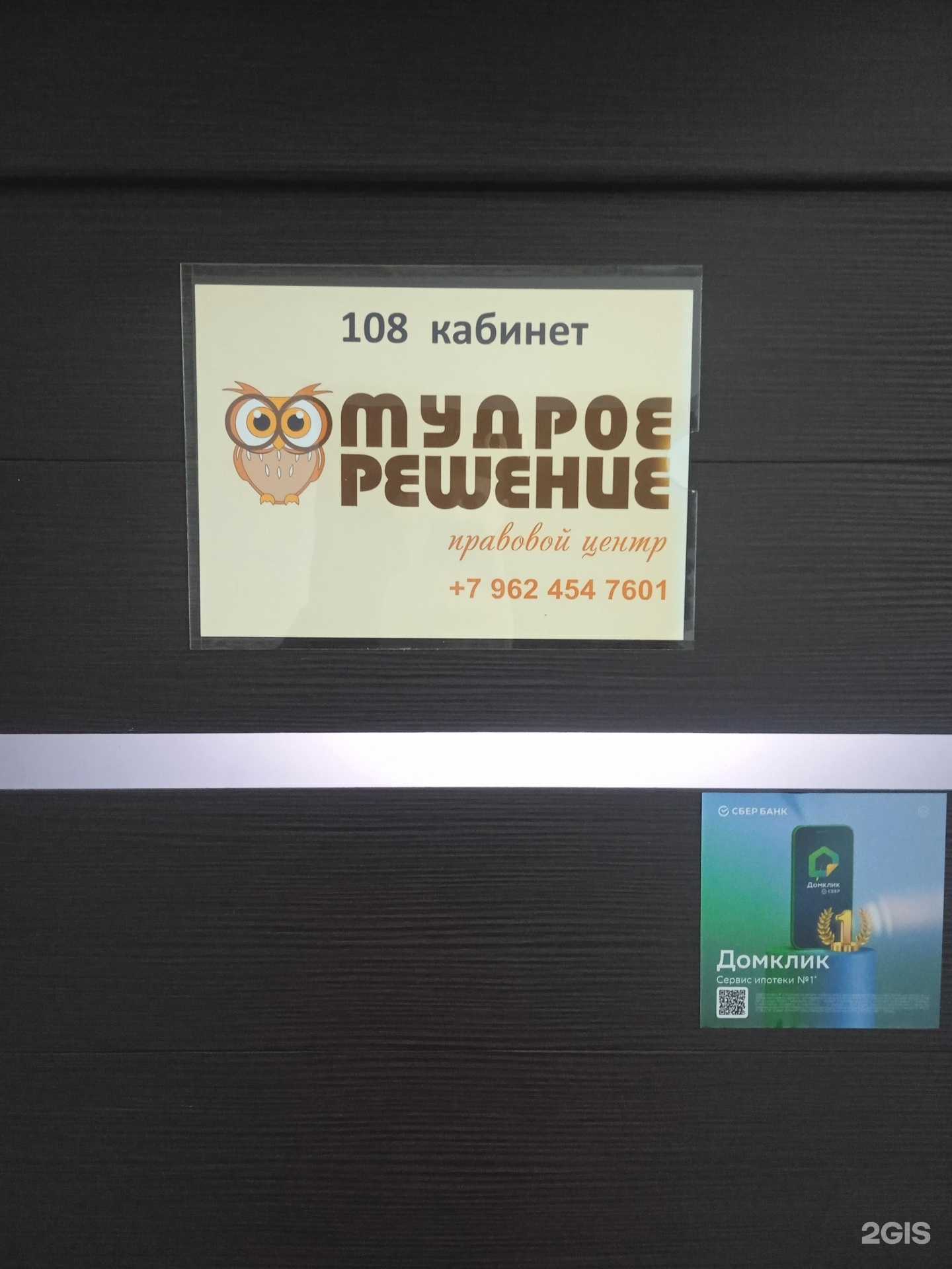 Отзывы на компанию Мудрое Решение в г. Ставрополь c фото