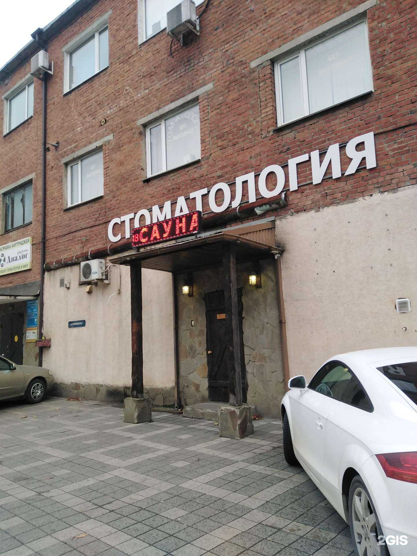 Отзывы на компанию Дента-Мед в г. Краснодар c фото