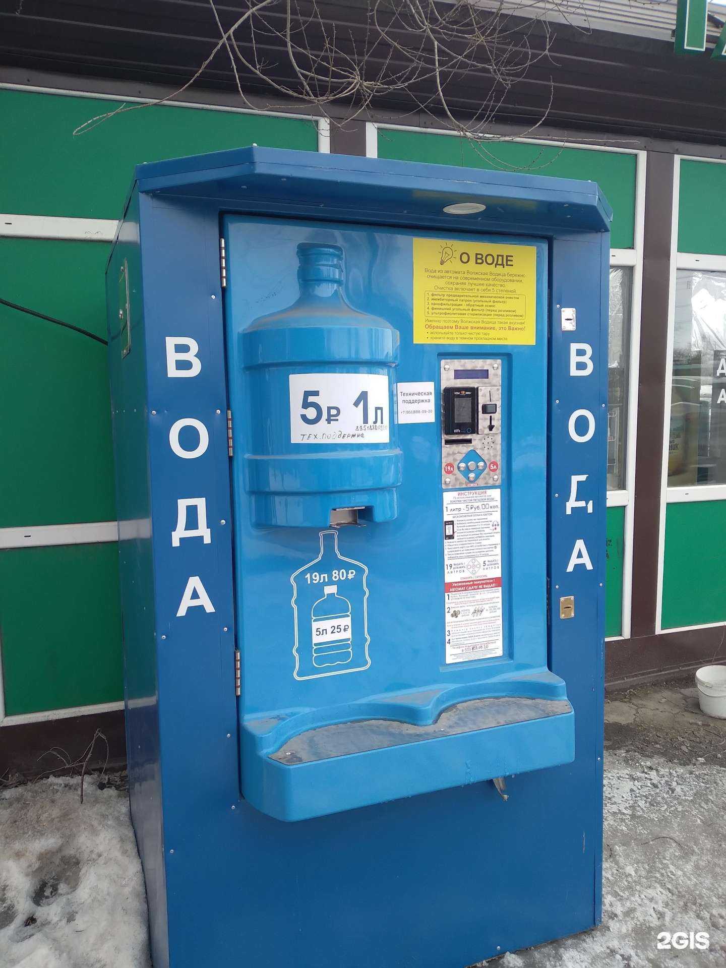 Отзывы на компанию Волжская водица в г. Саратов c фото