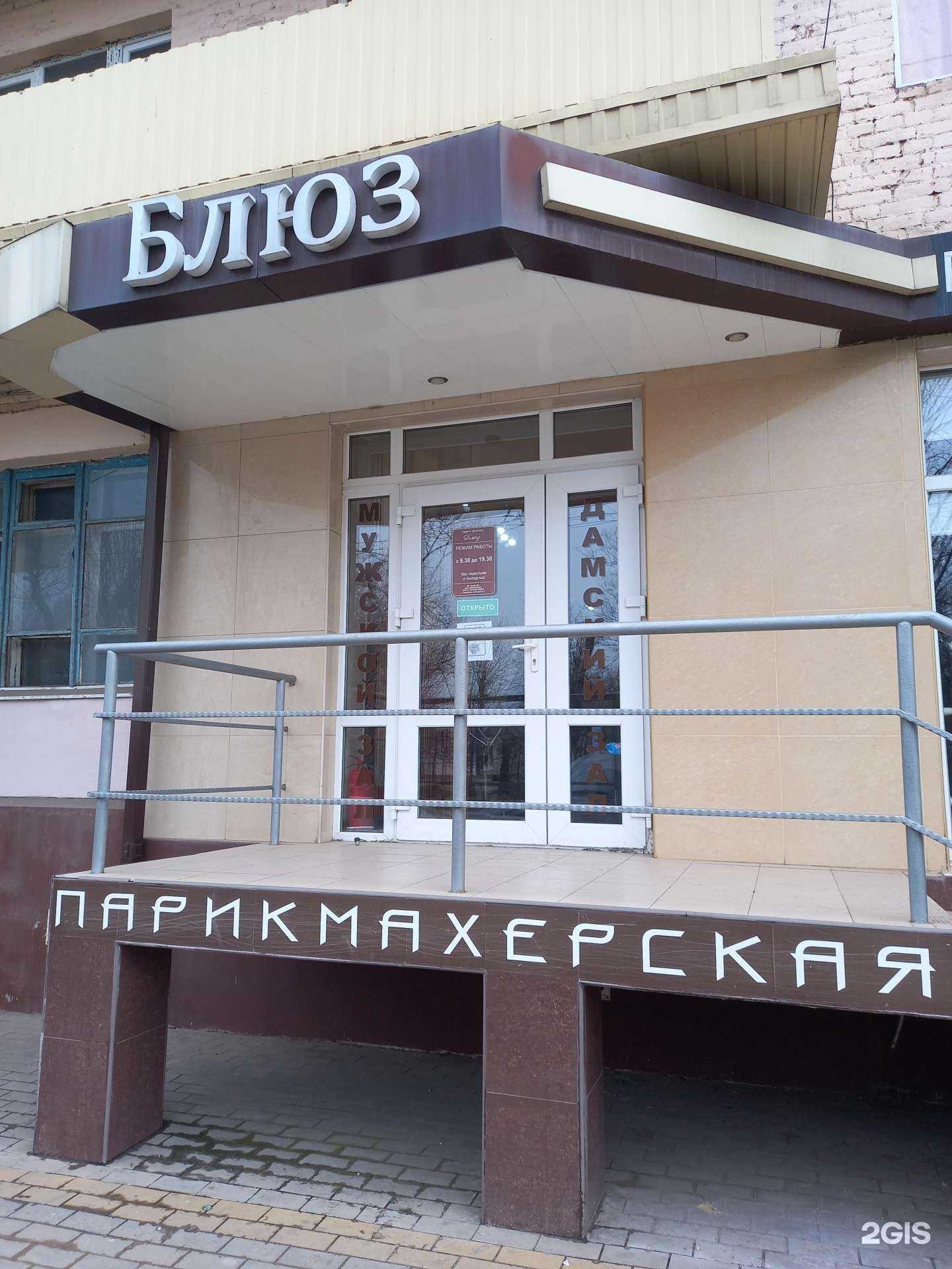 Отзывы на компанию Блюз в Армавире c фото