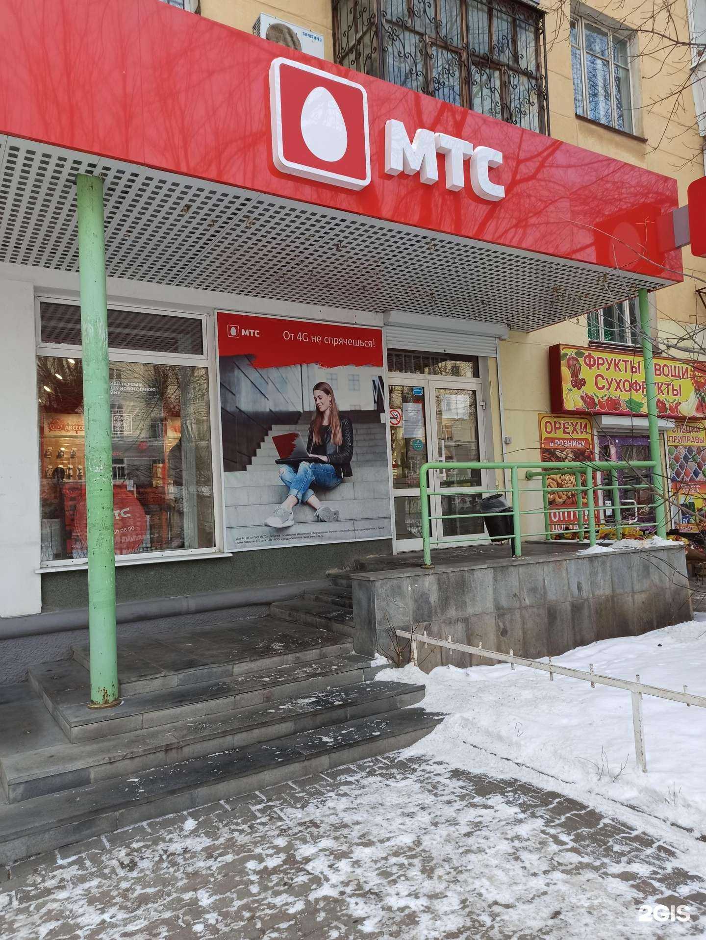 Отзывы на компанию МТС в г. Екатеринбург c фото