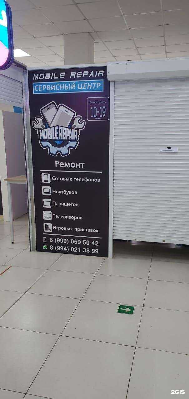 Отзывы на компанию Mobilerepair в г. Владивосток c фото