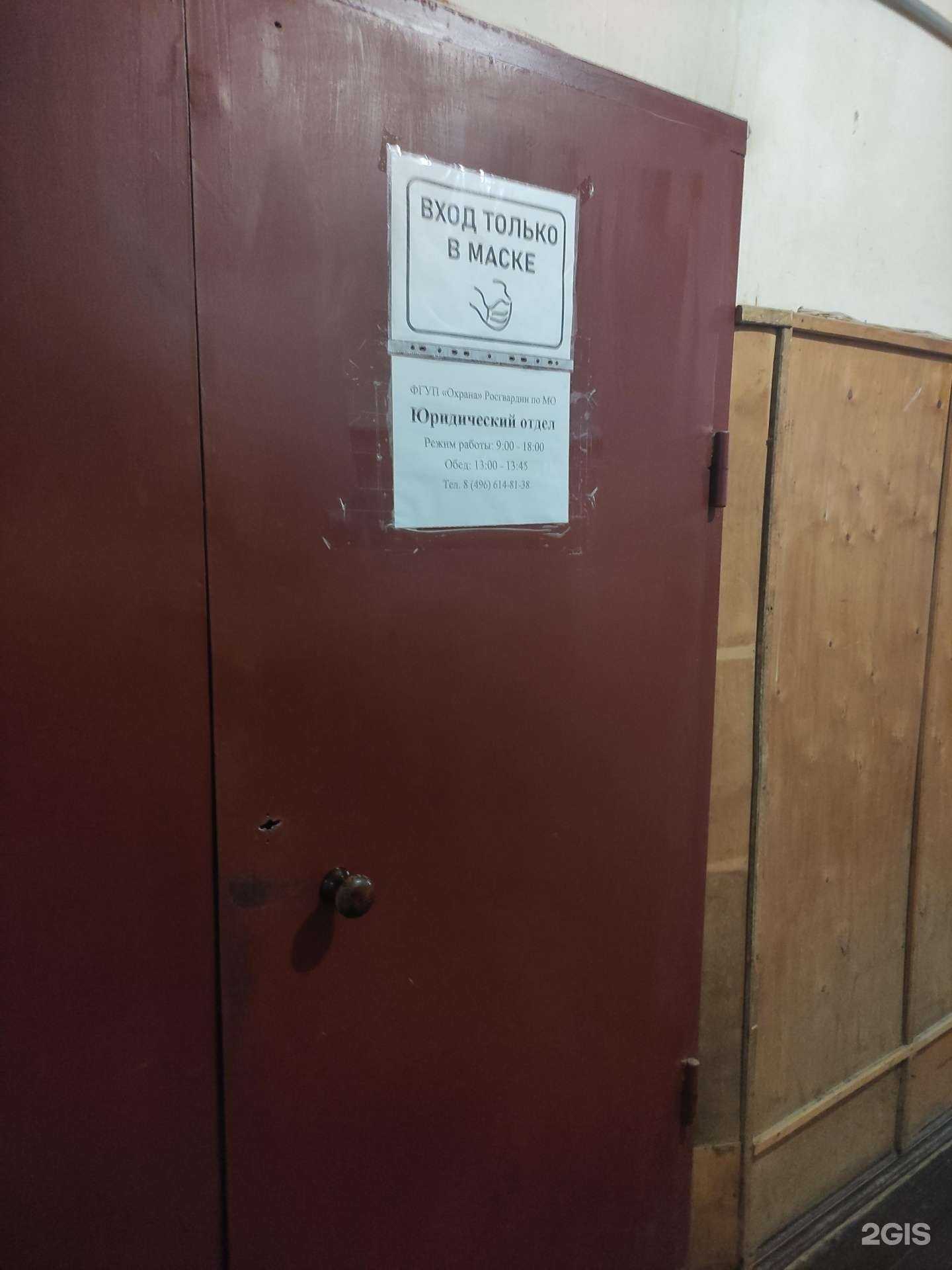 Отзывы на компанию Охрана Росгвардии в Коломне c фото