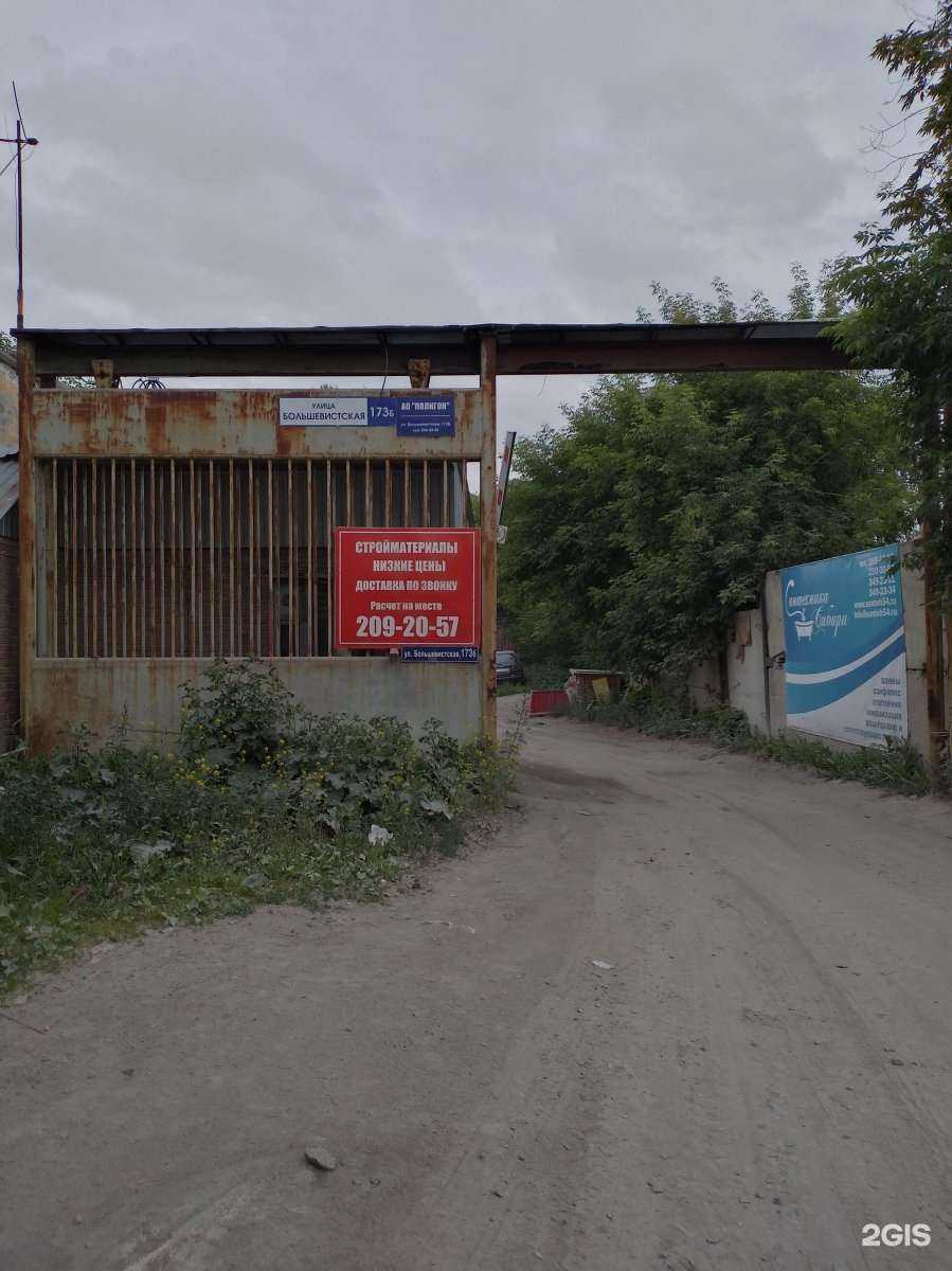 Отзывы на компанию Инвестком в Новосибирске c фото - фотография 2 из 2