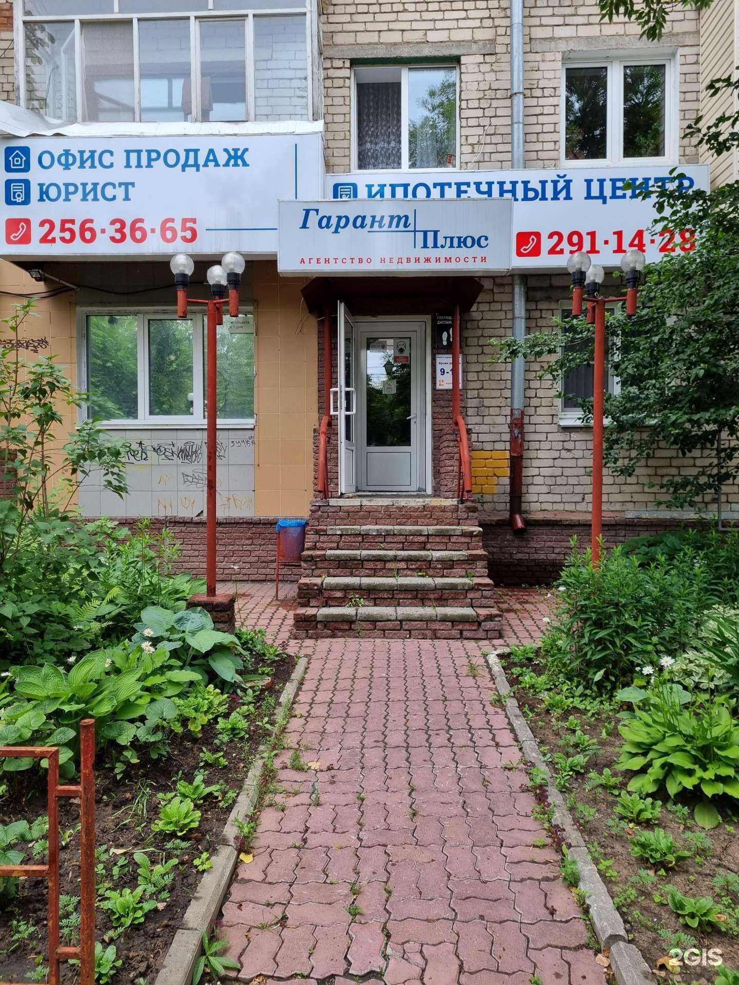 Отзывы на компанию Гарант плюс в Нижнем Новгороде c фото