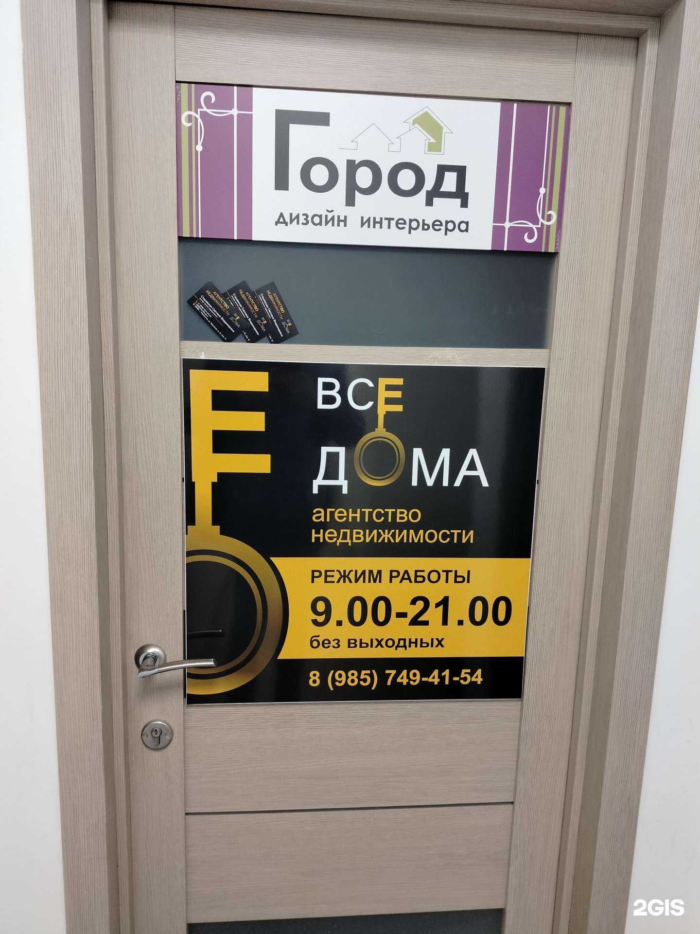 Отзывы на компанию Все дома в г. Раменское c фото