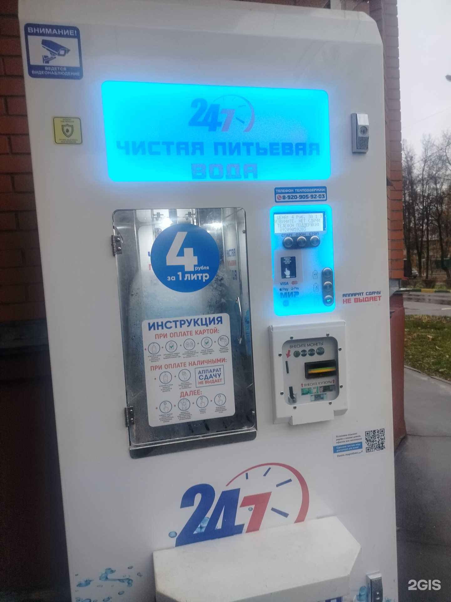 Отзывы на компанию Айсберг в г. Подольск c фото