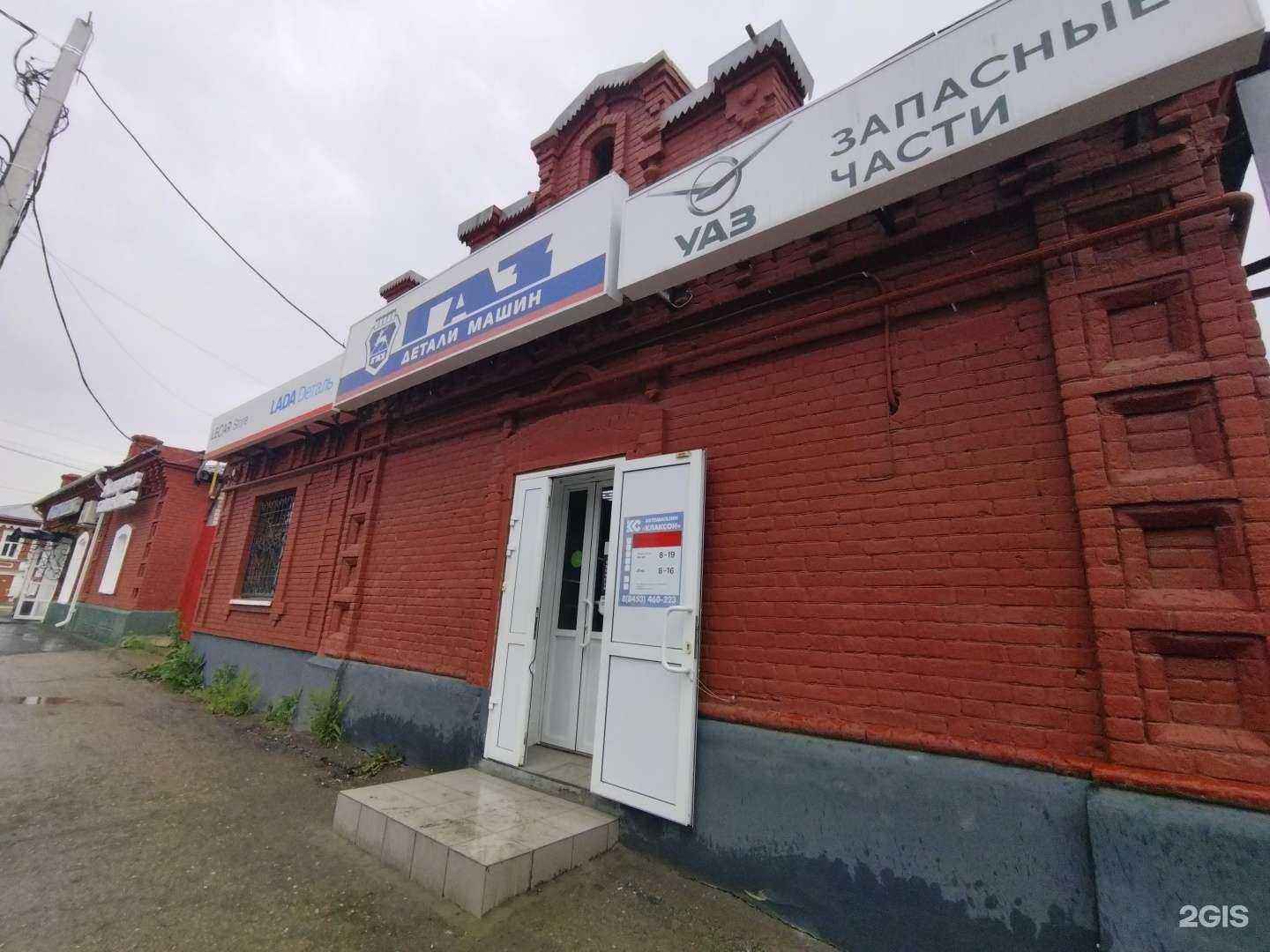 Отзывы на компанию Lecar Store в Балакове c фото