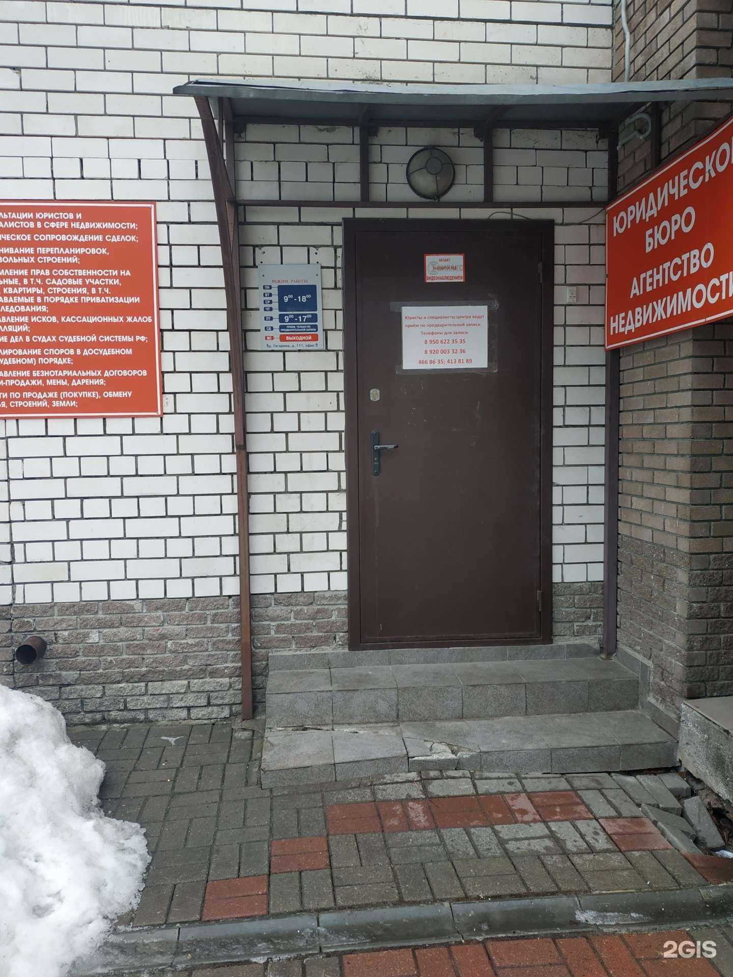 Отзывы на компанию Приокский правовой центр в Нижнем Новгороде c фото