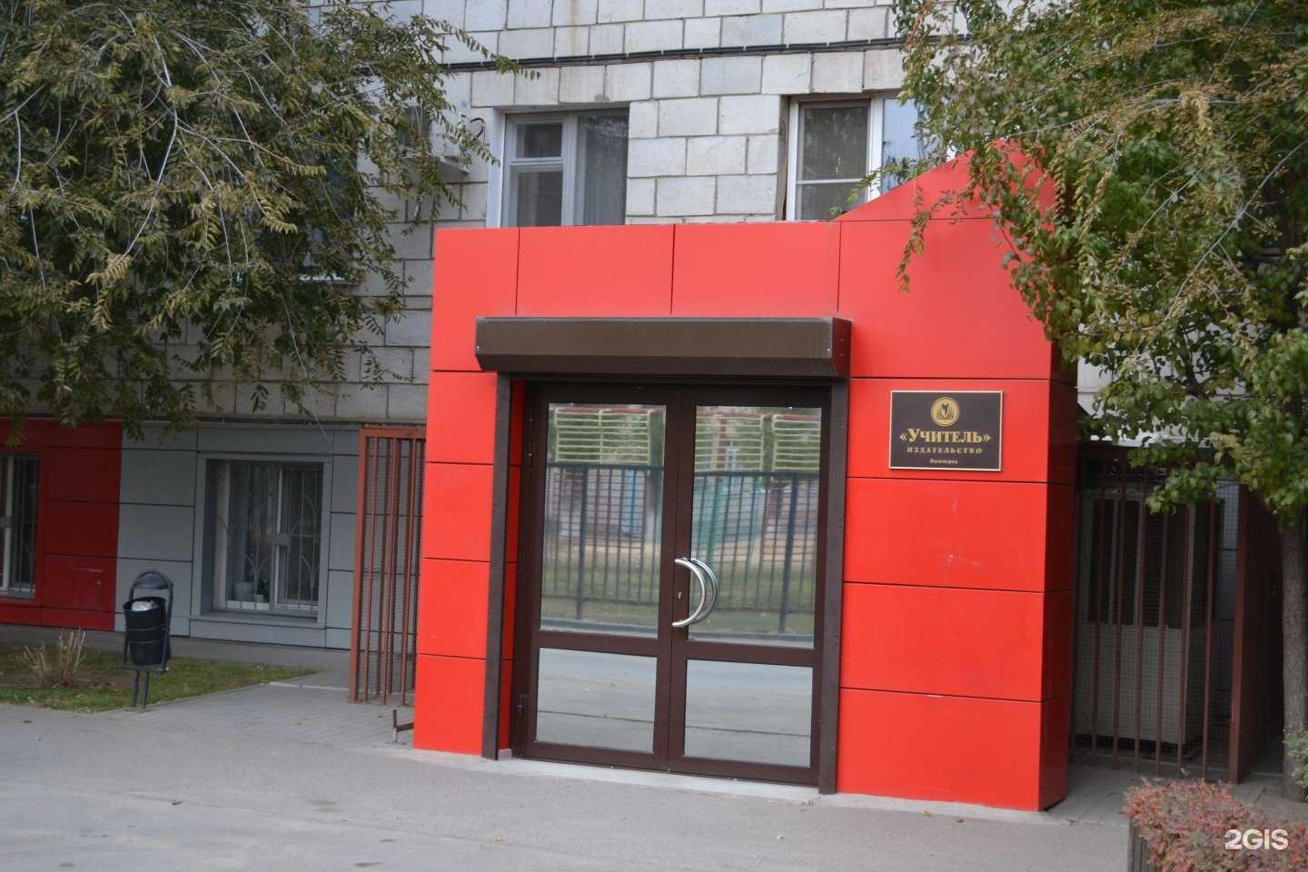 Отзывы на компанию Учитель в г. Волгоград c фото