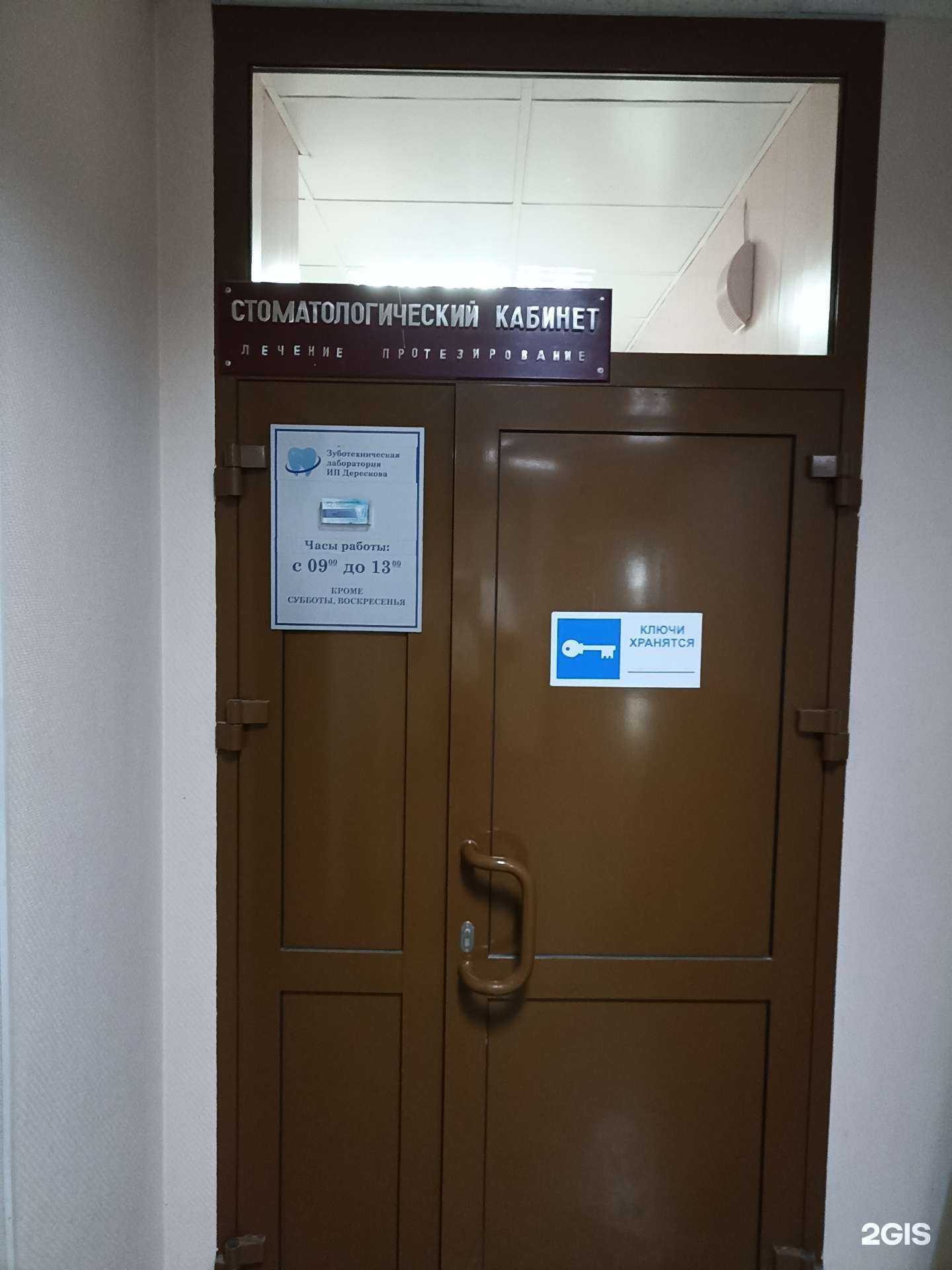 Отзывы на компанию Стоматологический кабинет в г. Челябинск c фото