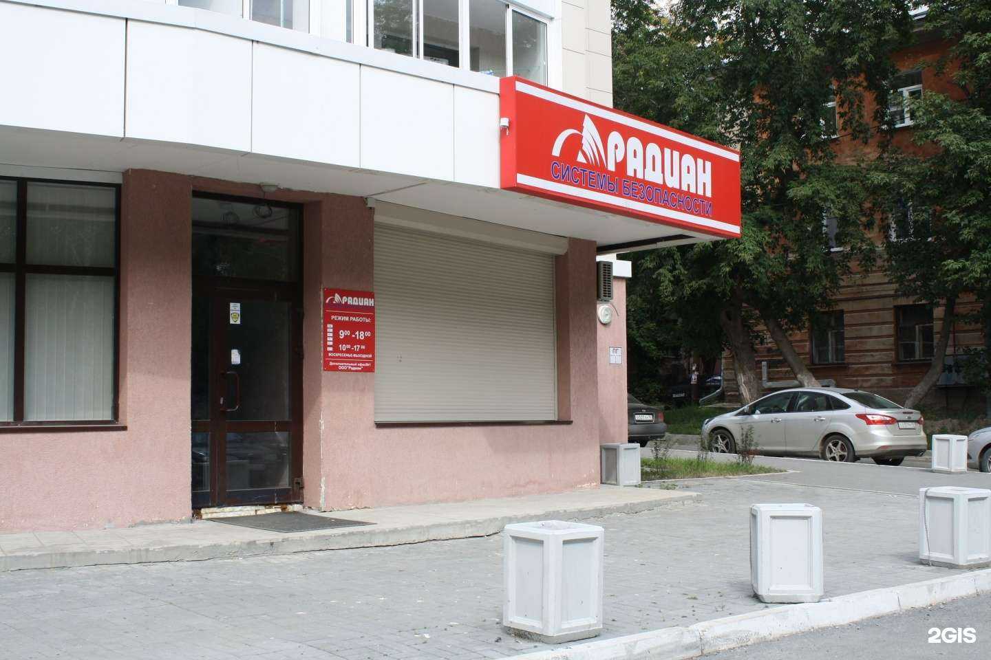 Отзывы на компанию Радиан в Екатеринбурге c фото