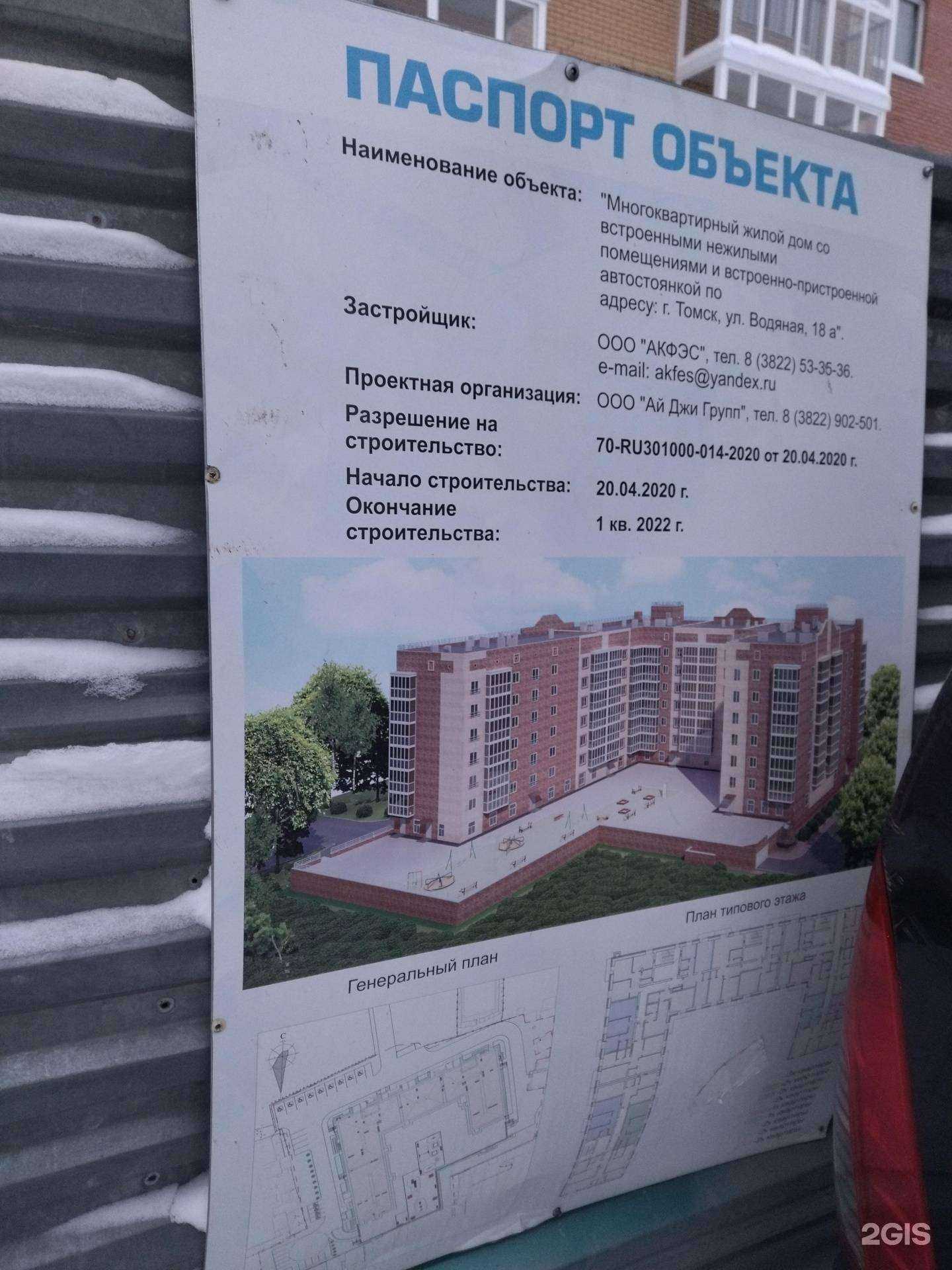 Отзывы на компанию Ай Джи Групп в Томске c фото - фотография 2 из 2