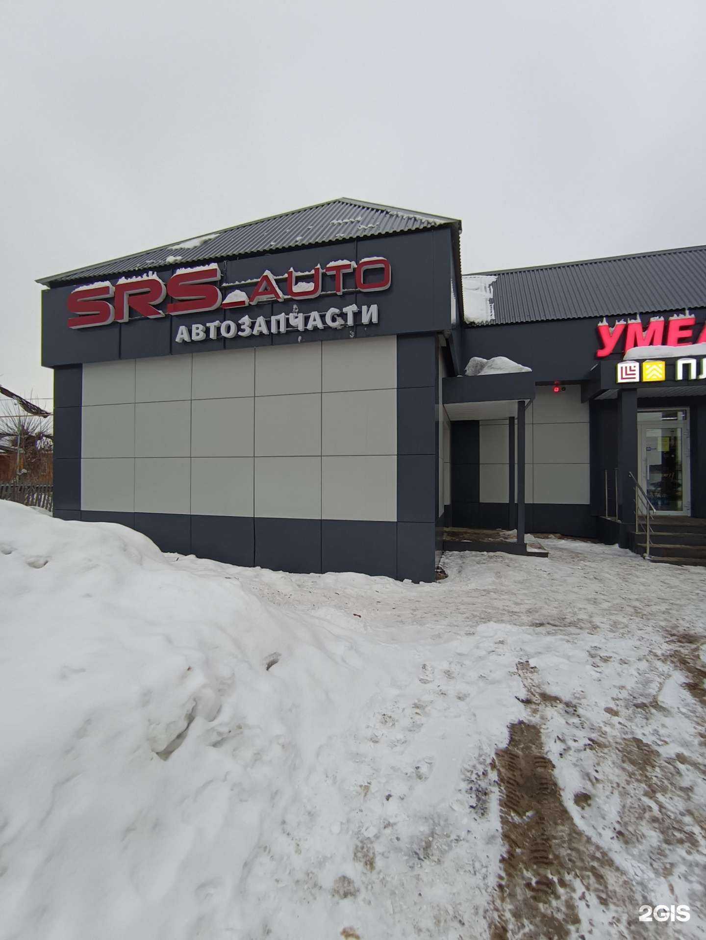 Отзывы на компанию Srs_auto в Волжске c фото