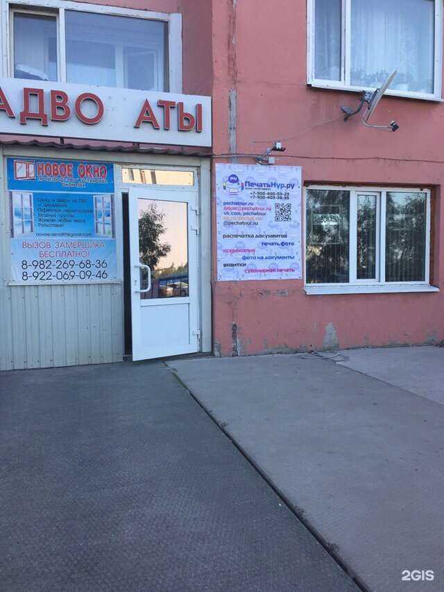 Отзывы на компанию Адвокат Гудимов Алексей Владимирович в Новом Уренгое c фото - фотография 2 из 2