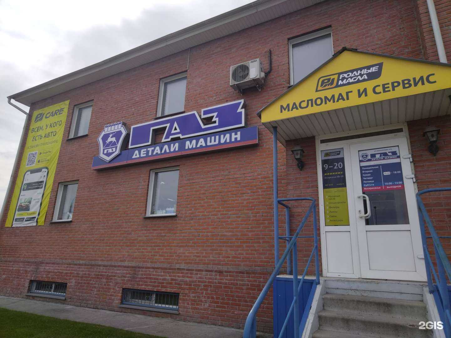 Отзывы на компанию Родные масла в Бердске c фото - фотография 2 из 2