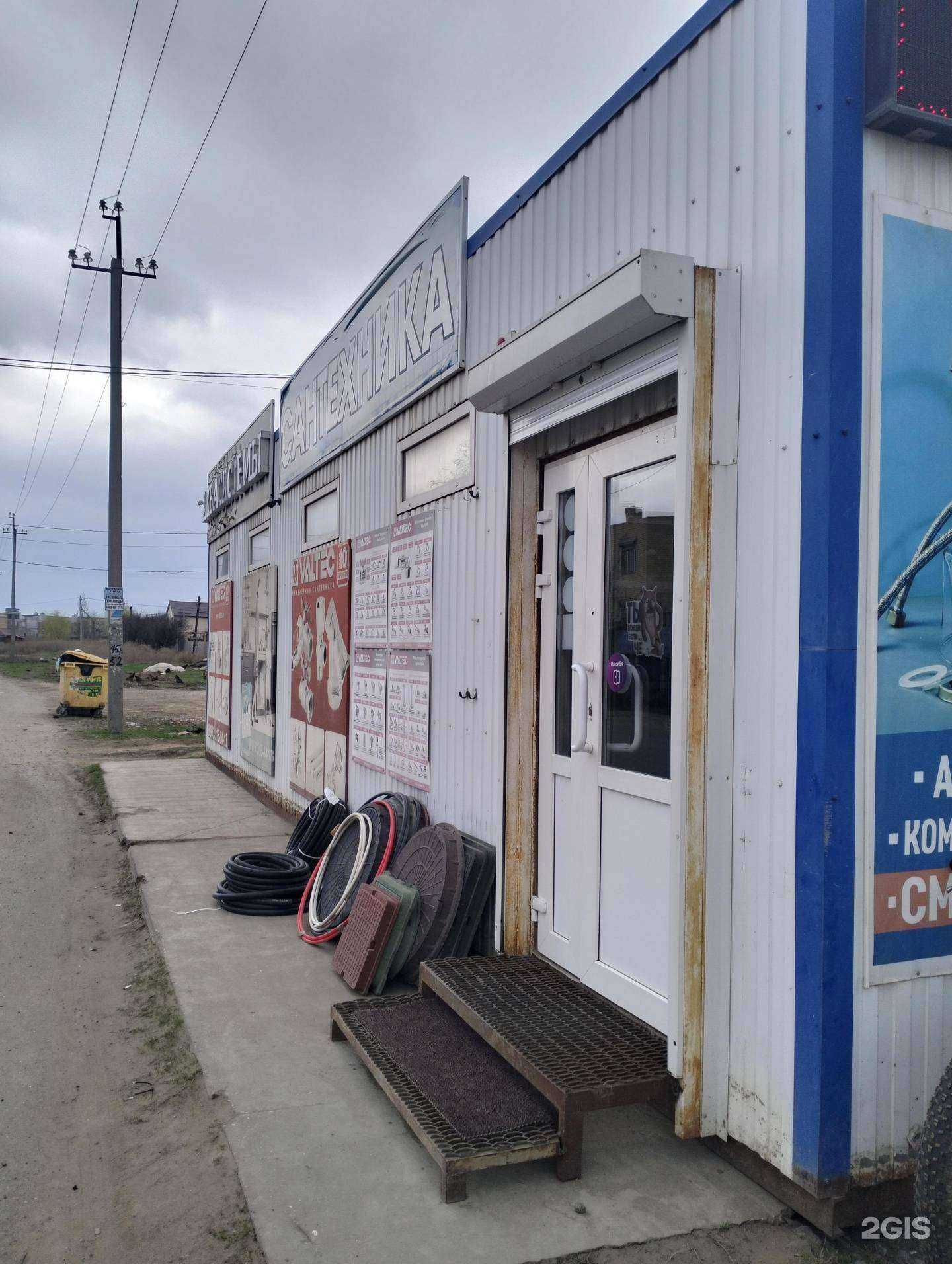 Отзывы на компанию Аквасистемы в Краснослободске c фото