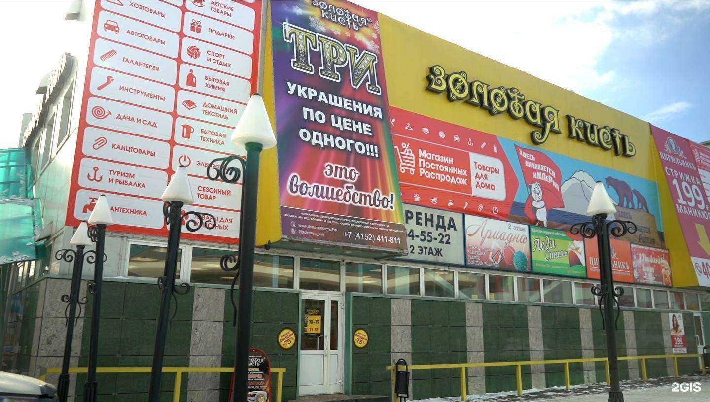 Отзывы на компанию Золотая кисть в Елизове c фото