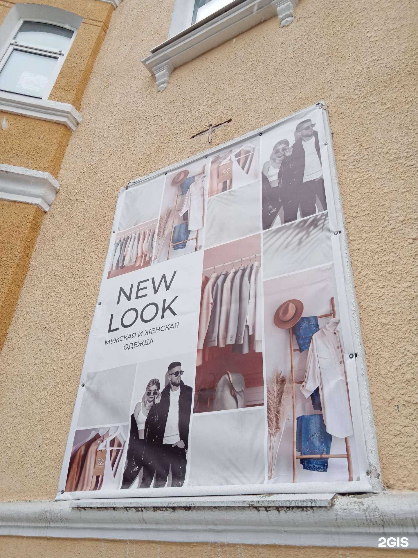 Отзывы на компанию New look в Каменске-Уральском c фото