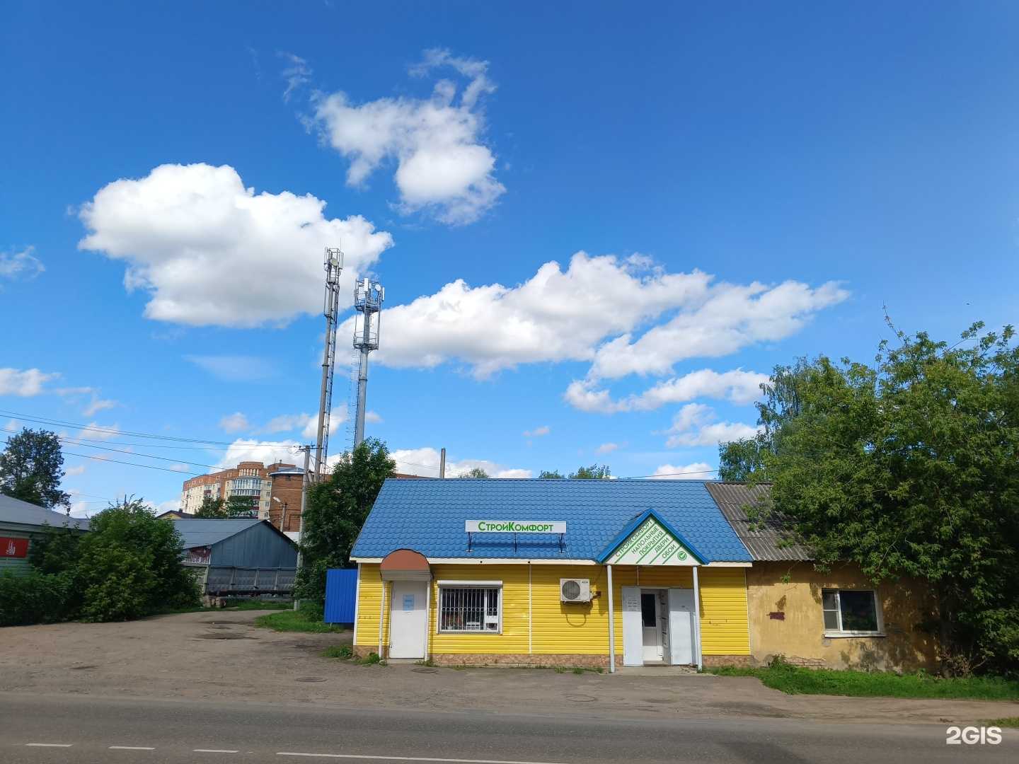 Отзывы на компанию СтройКомфорт в Вязьме c фото