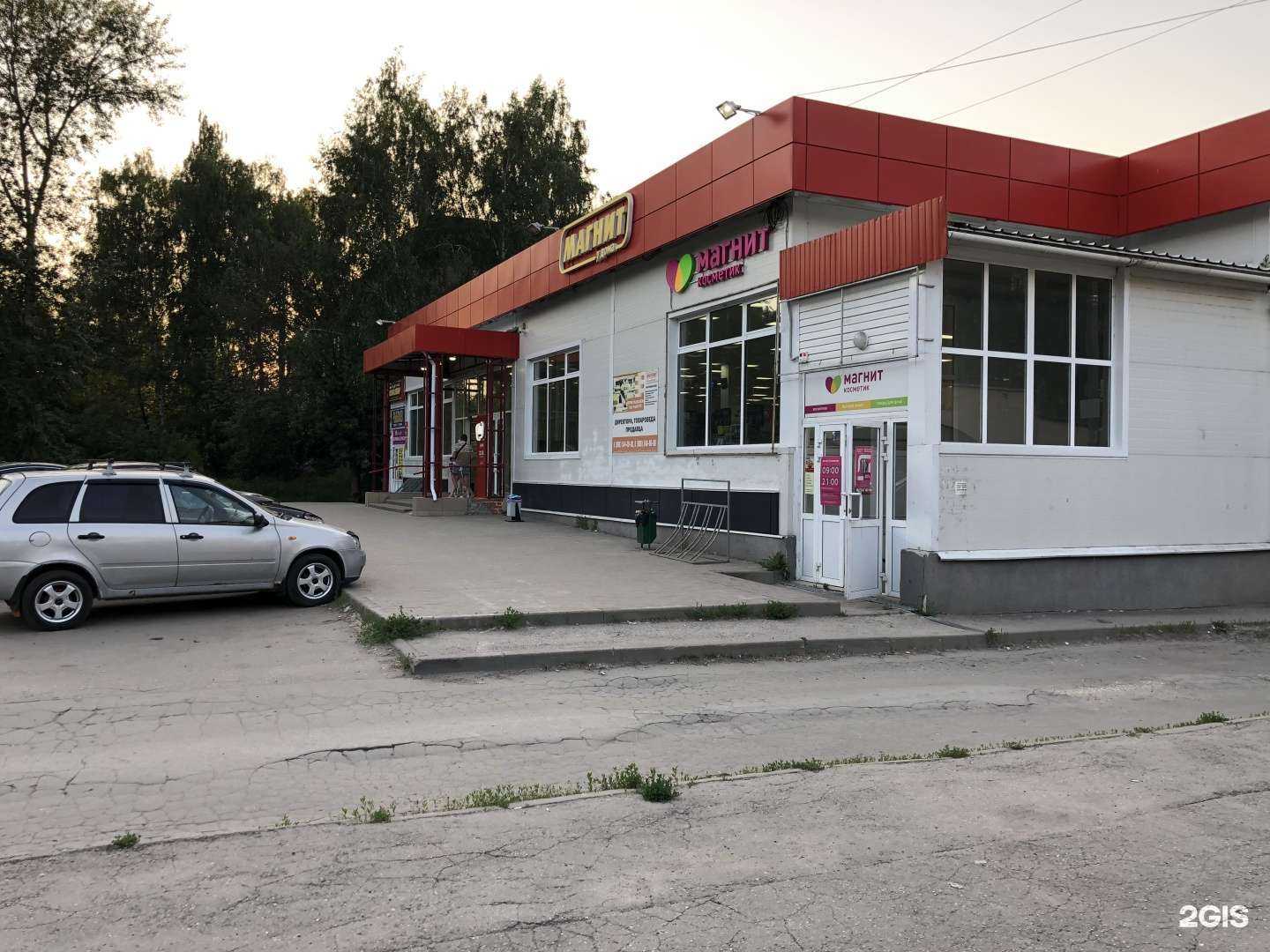 Отзывы на компанию Магнит косметик в Рязани c фото - фотография 2 из 2