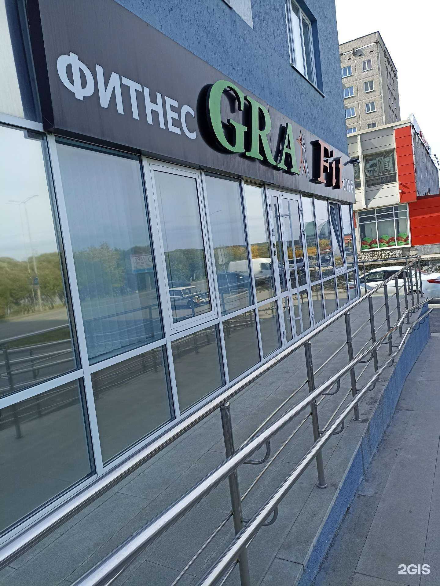 Отзывы на компанию GraFit в г. Первоуральск c фото