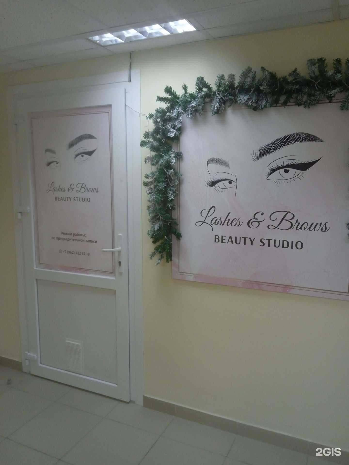 Отзывы на компанию Lashes & Brows в Ставрополе c фото