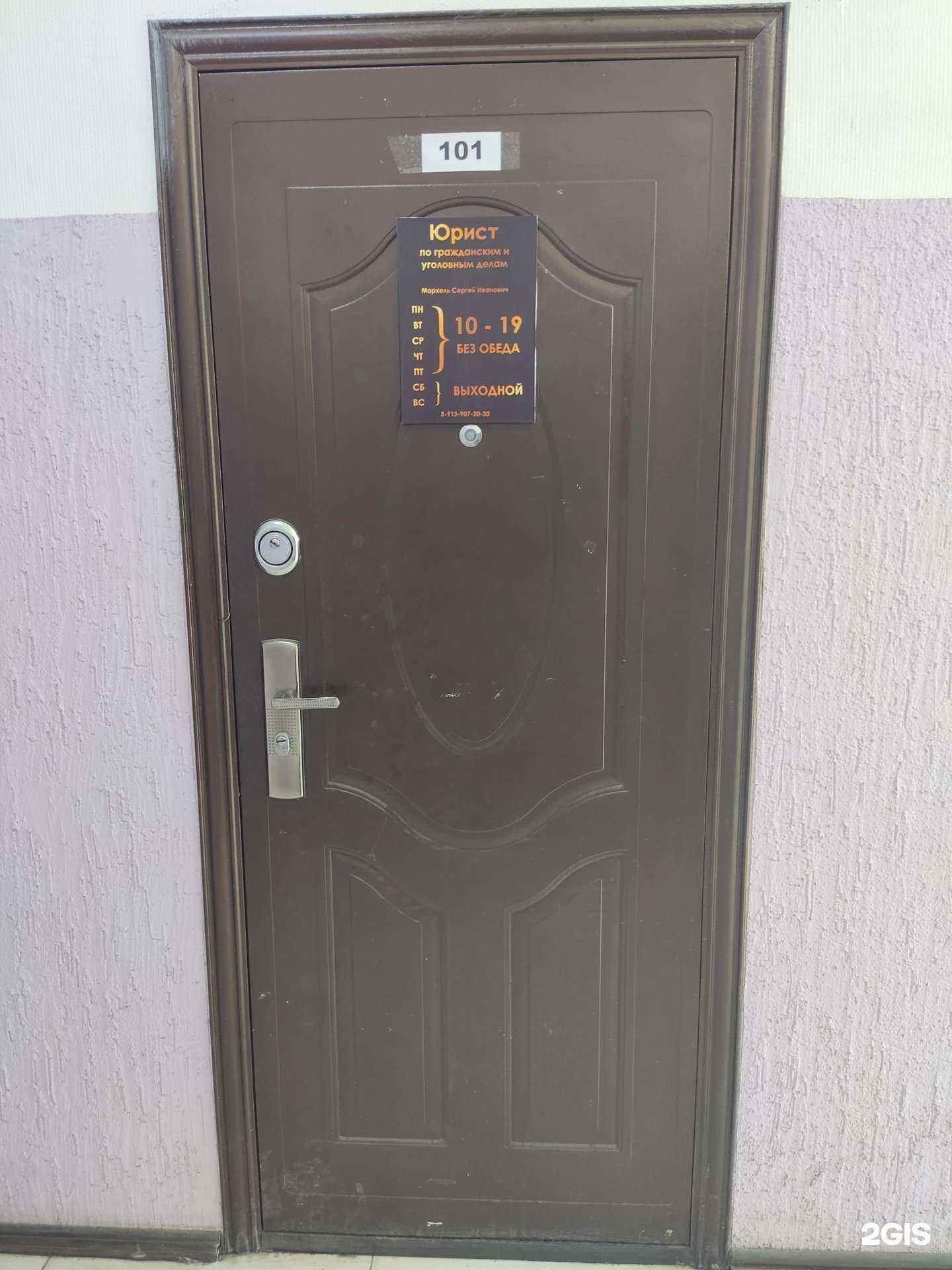 Отзывы на компанию Кабинет юриста по гражданским и уголовным делам в Бердске c фото