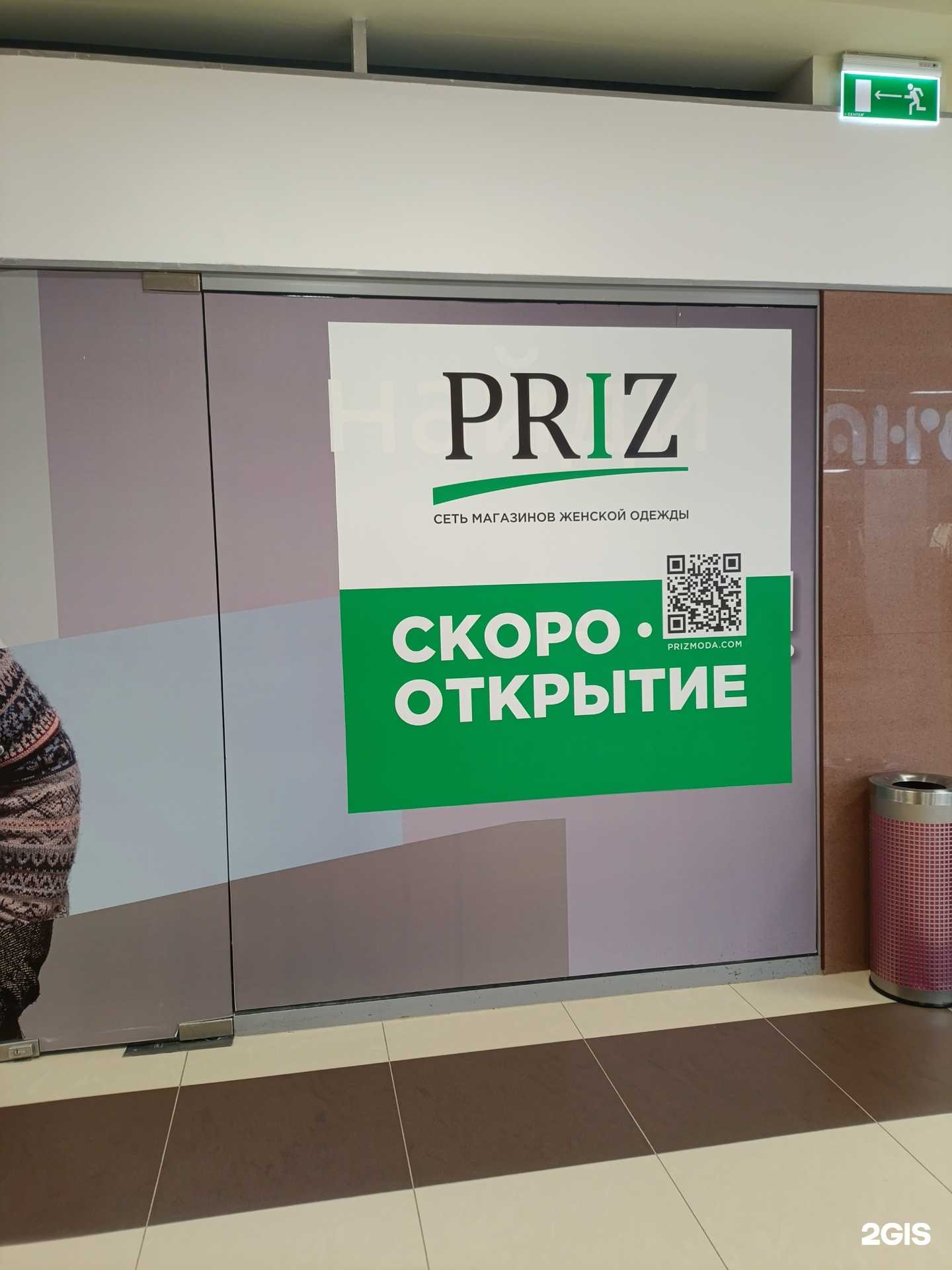 Отзывы на компанию Priz в Екатеринбурге c фото