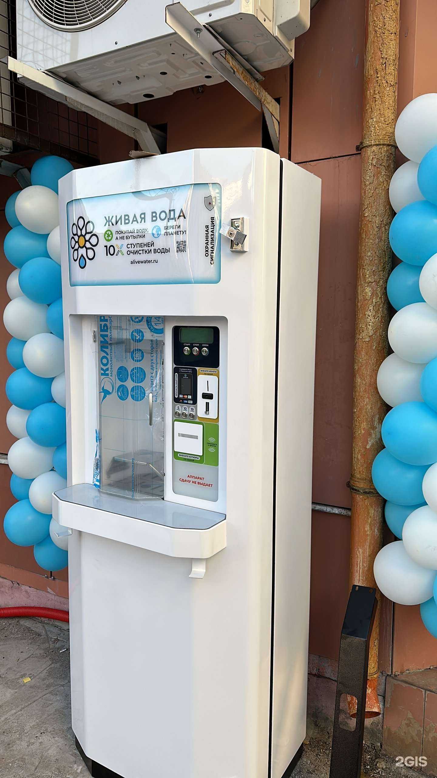 Отзывы на компанию Живая вода в г. Красногорск c фото